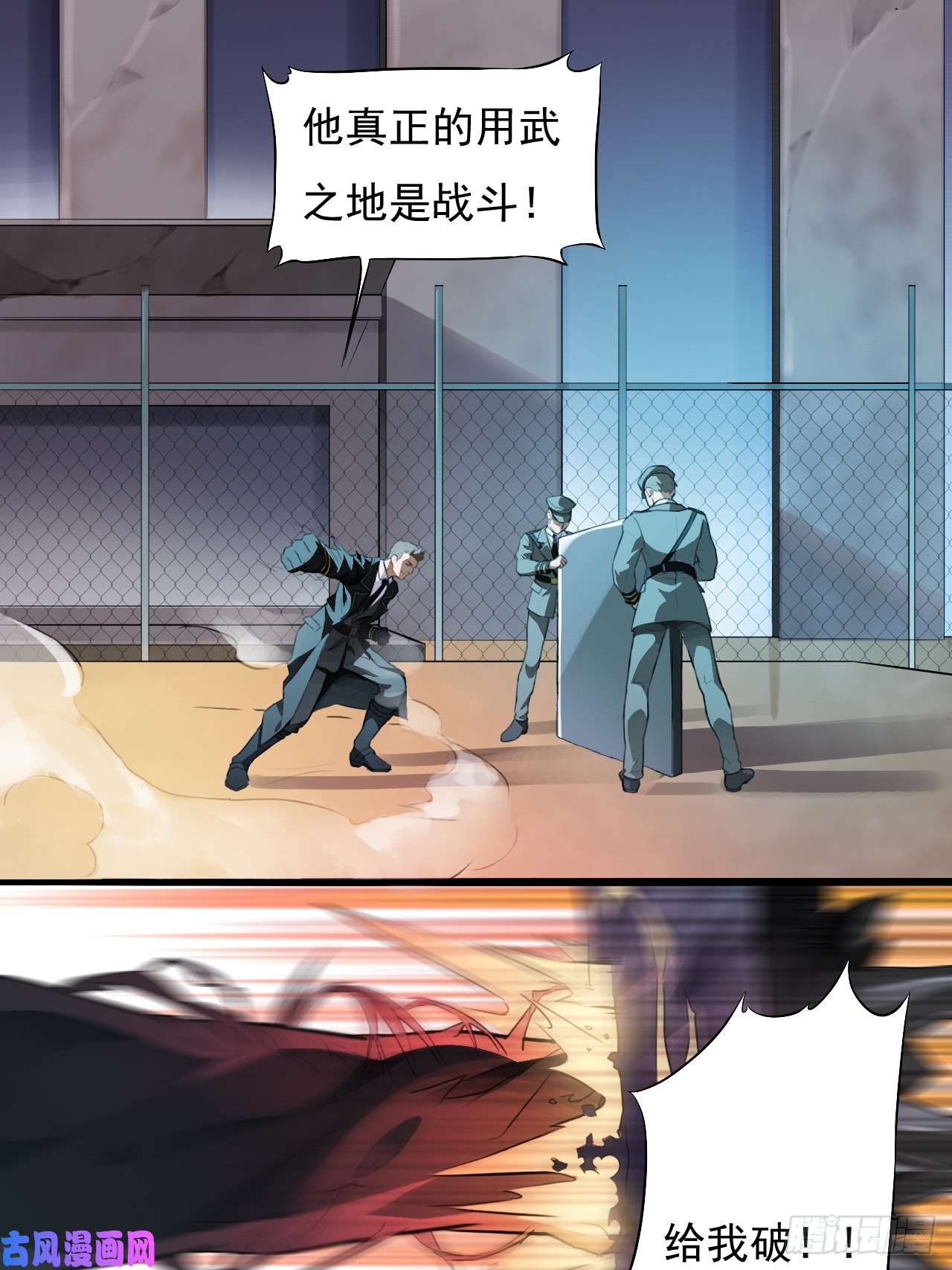 高能来袭001谁献祭谁？