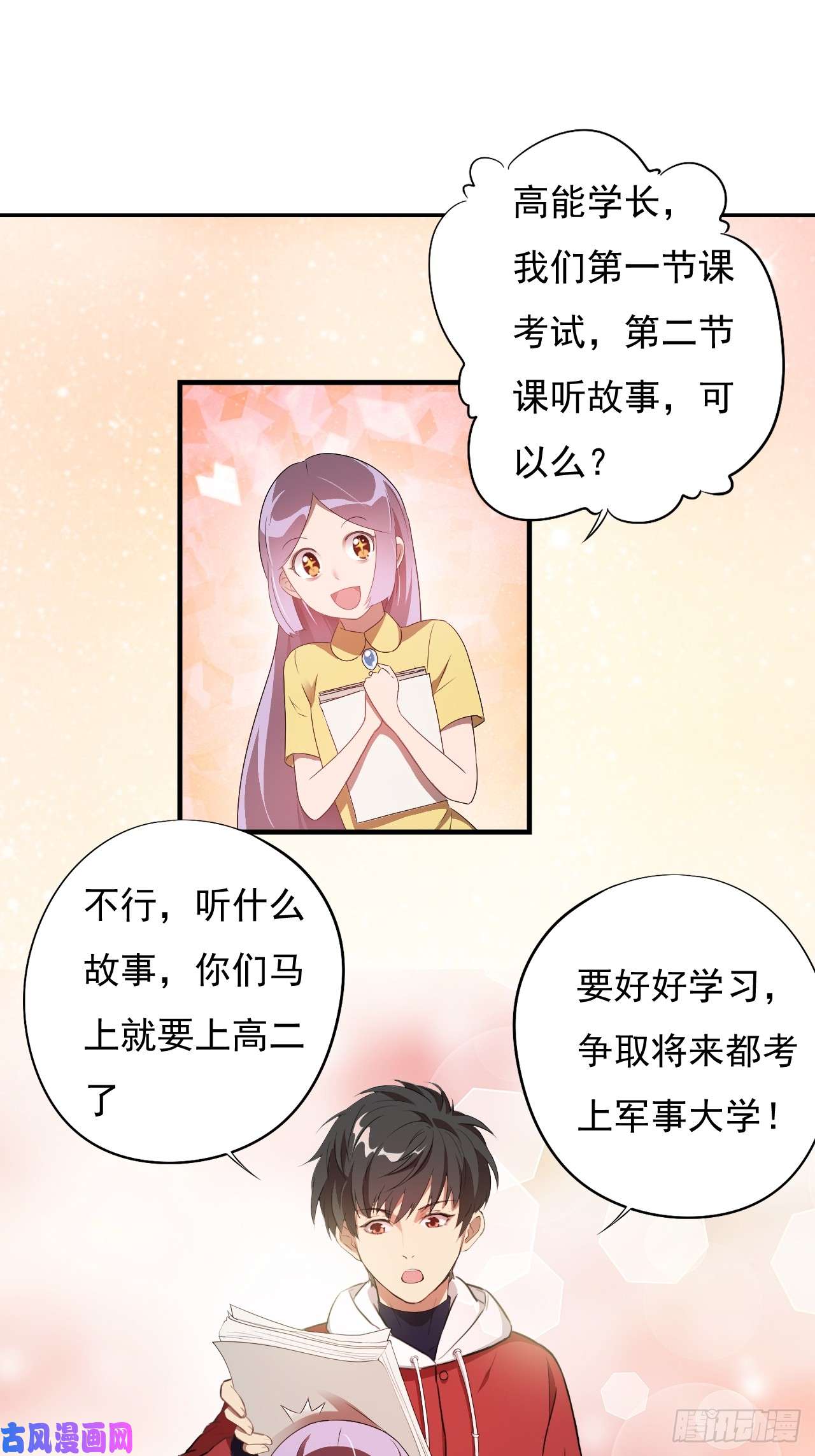 高能来袭002强硬手段