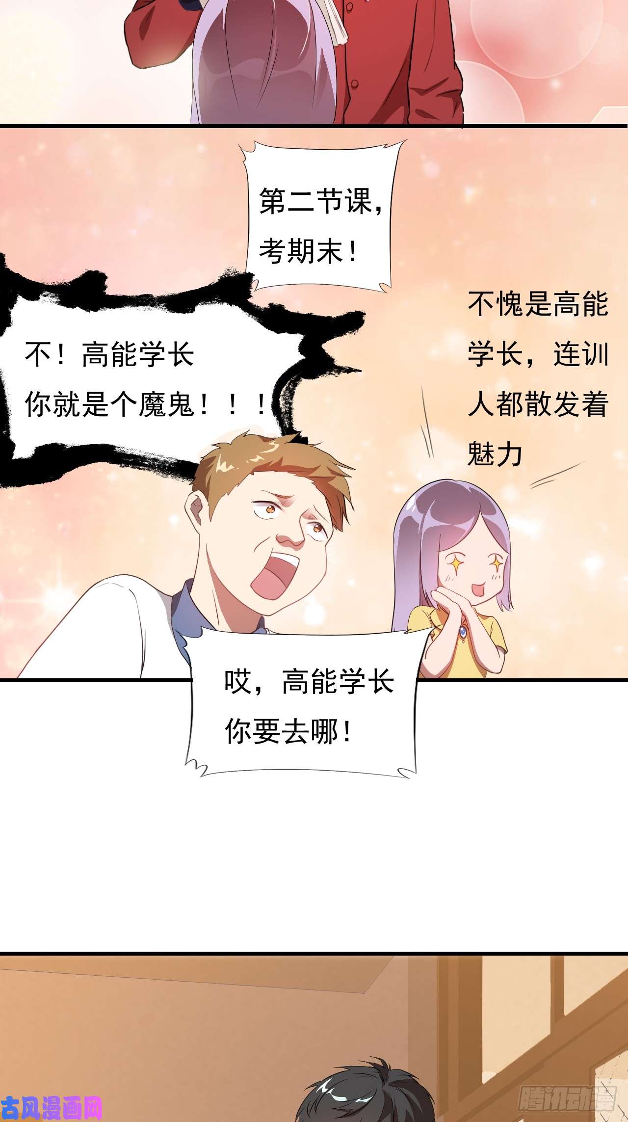 高能来袭002强硬手段