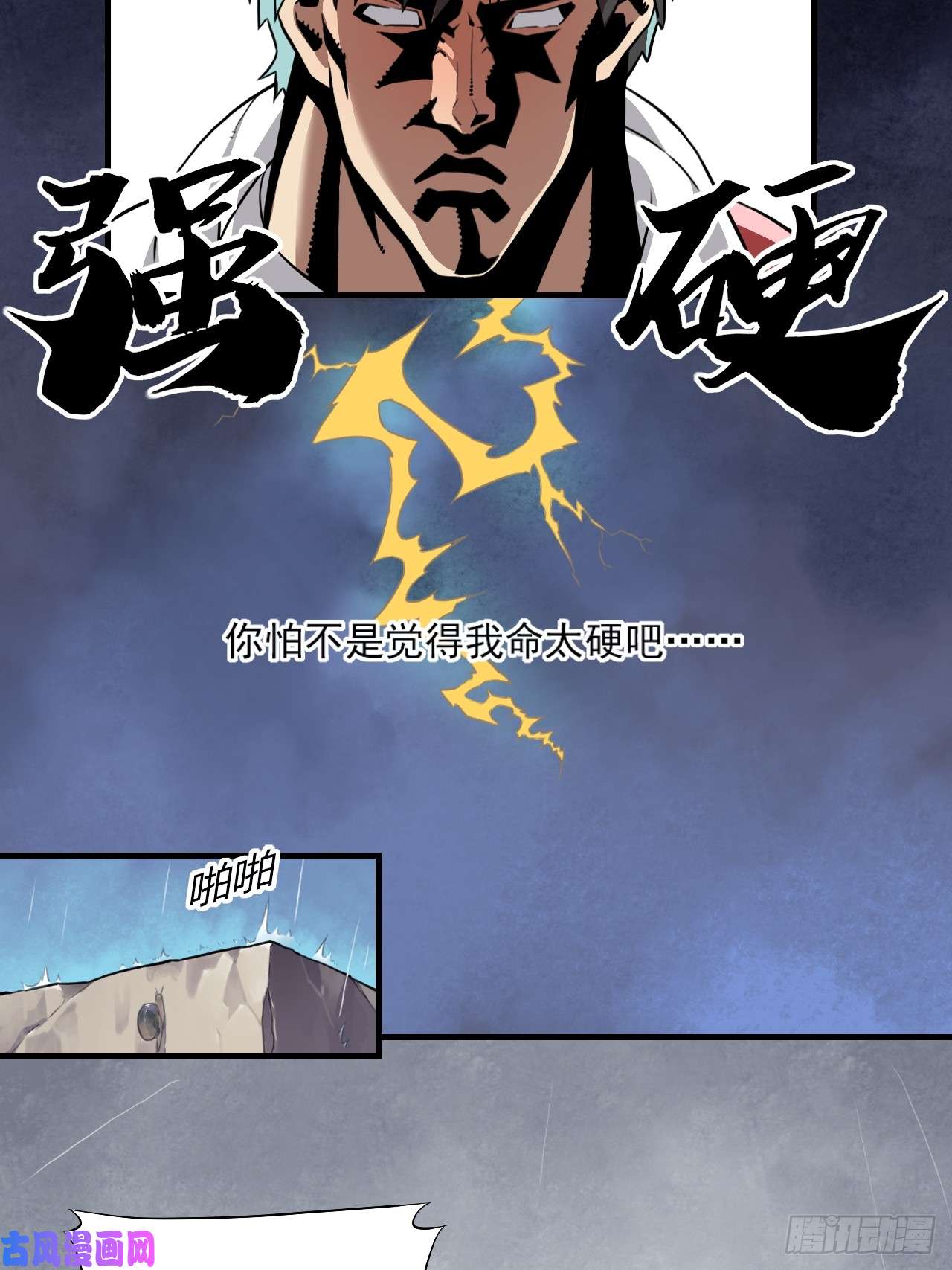 高能来袭002强硬手段