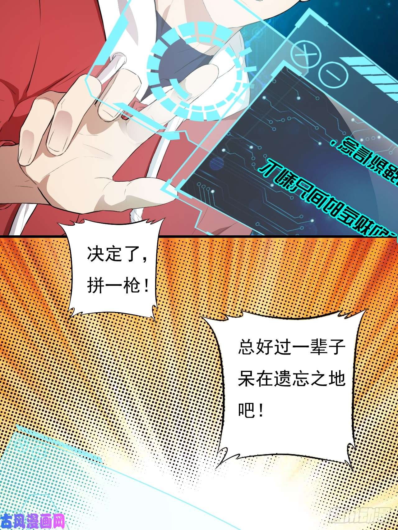 高能来袭002强硬手段