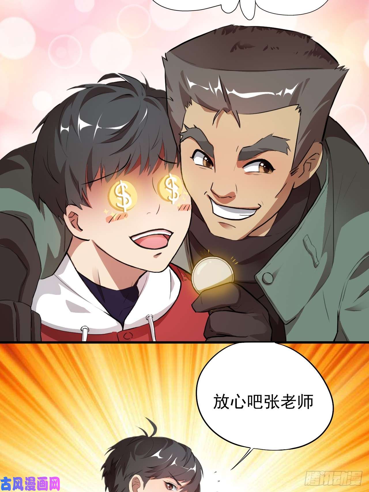 高能来袭002强硬手段