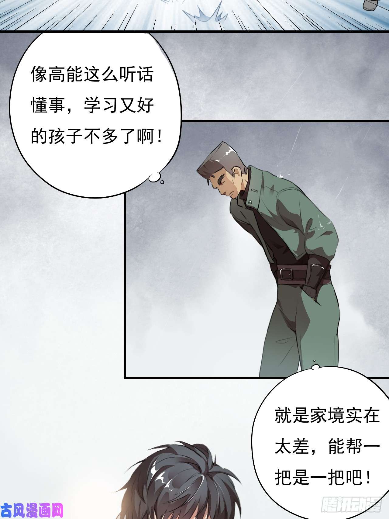 高能来袭002强硬手段