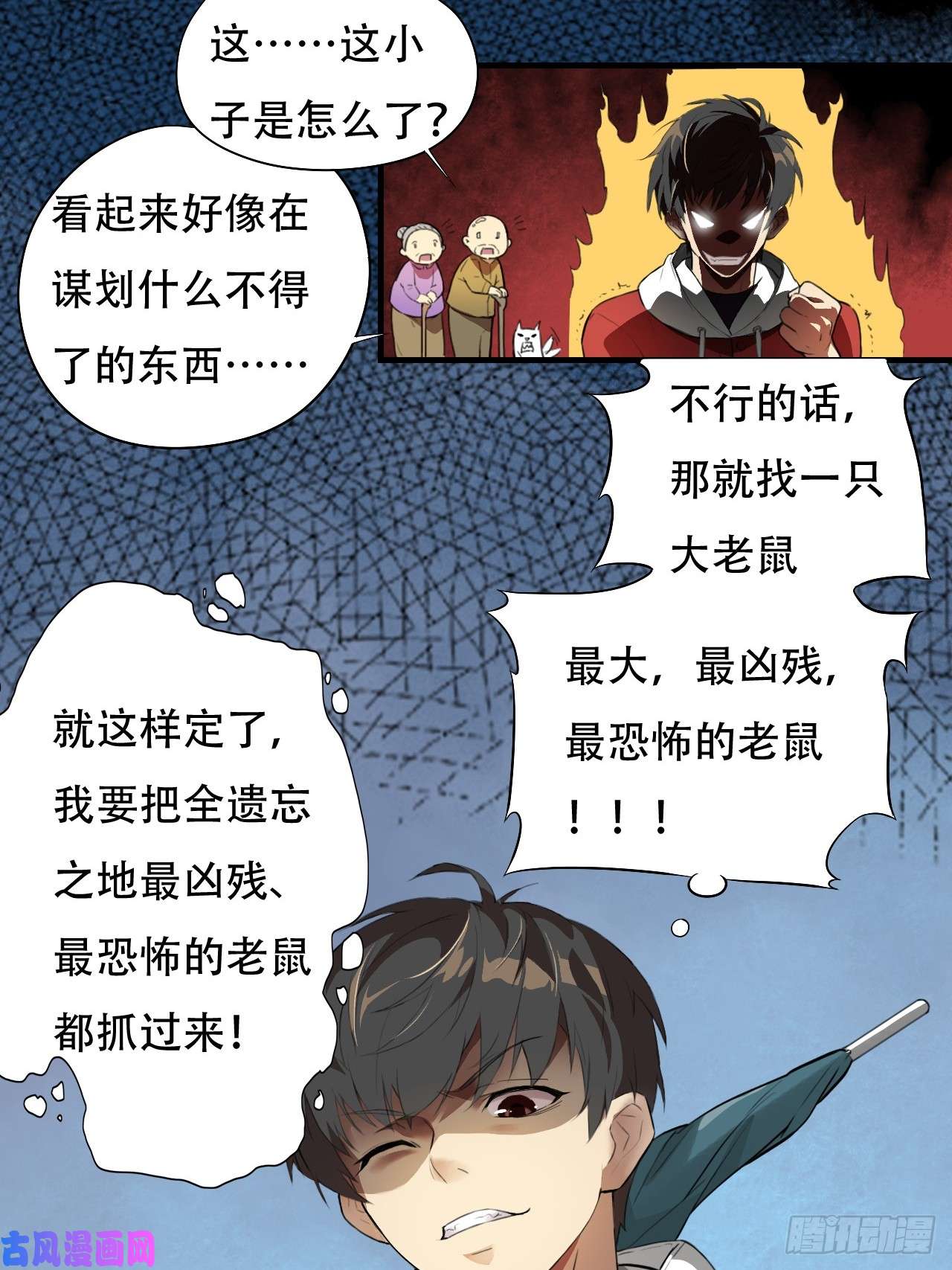 高能来袭003背锅侠