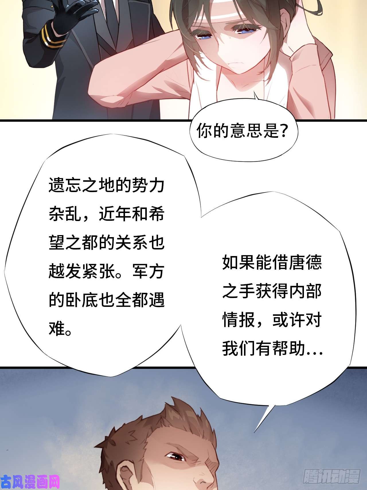 高能来袭003背锅侠