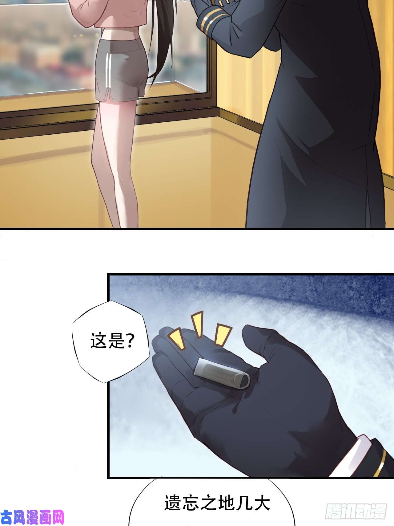 高能来袭003背锅侠