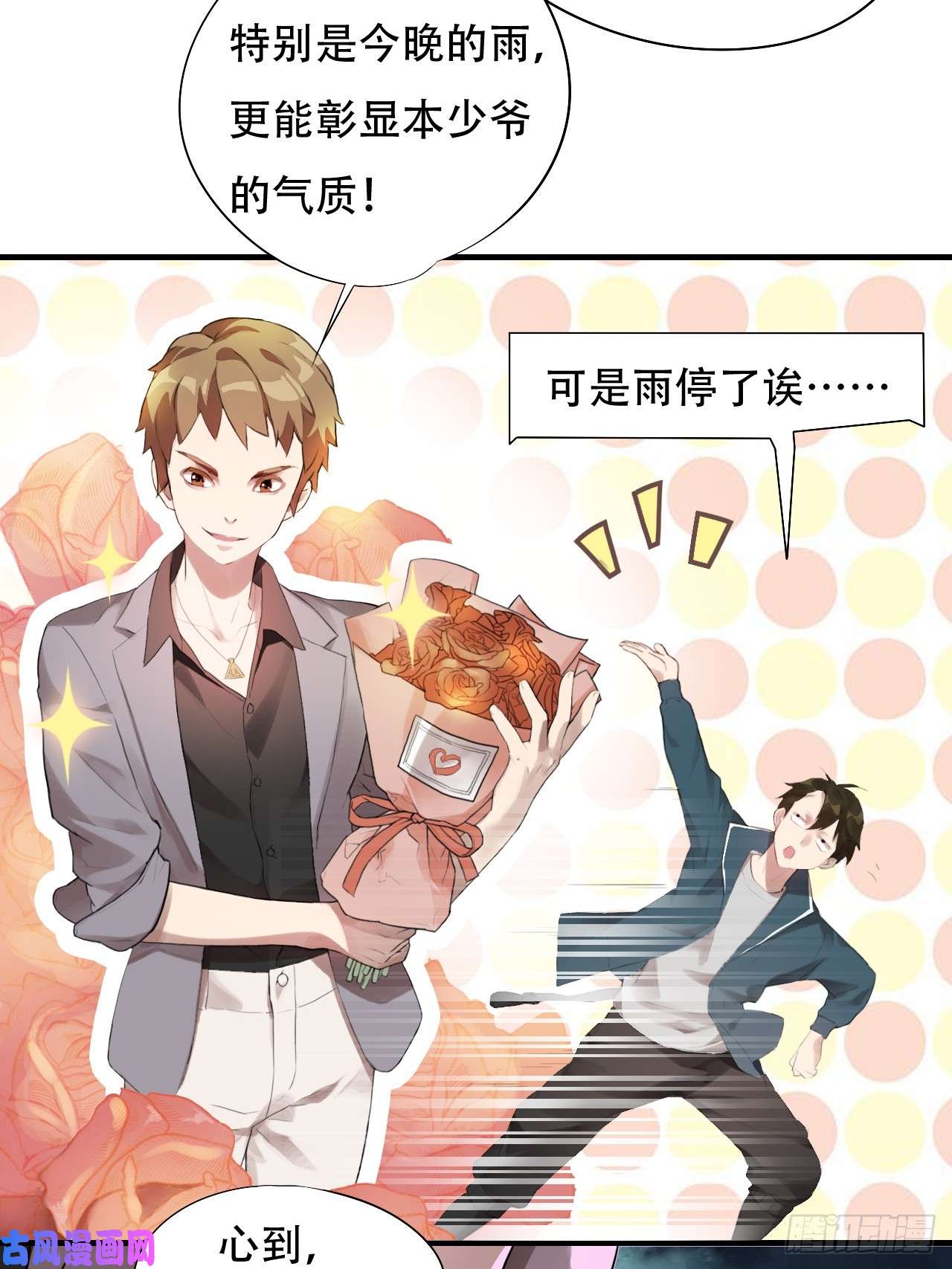 高能来袭003背锅侠