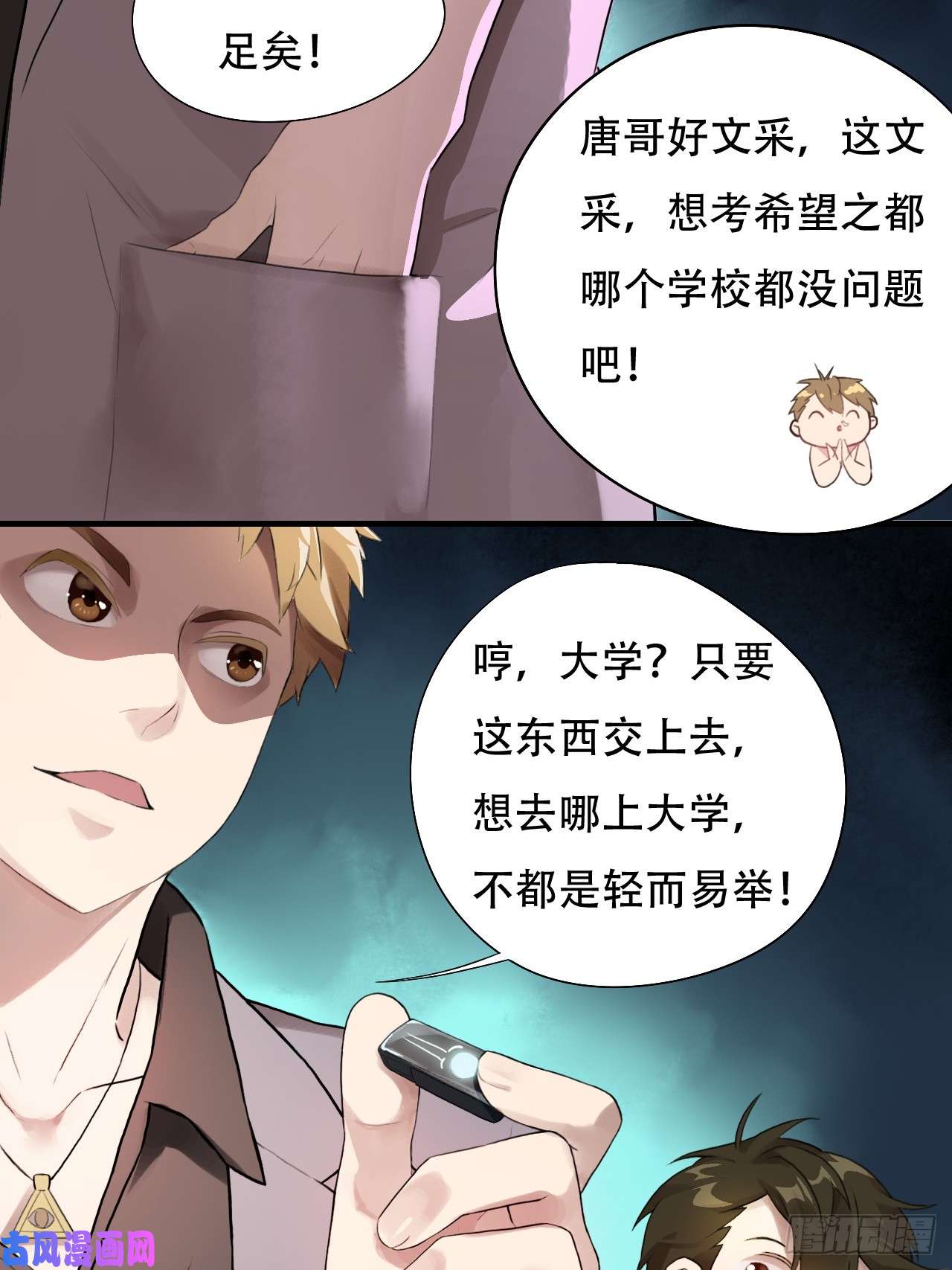 高能来袭003背锅侠