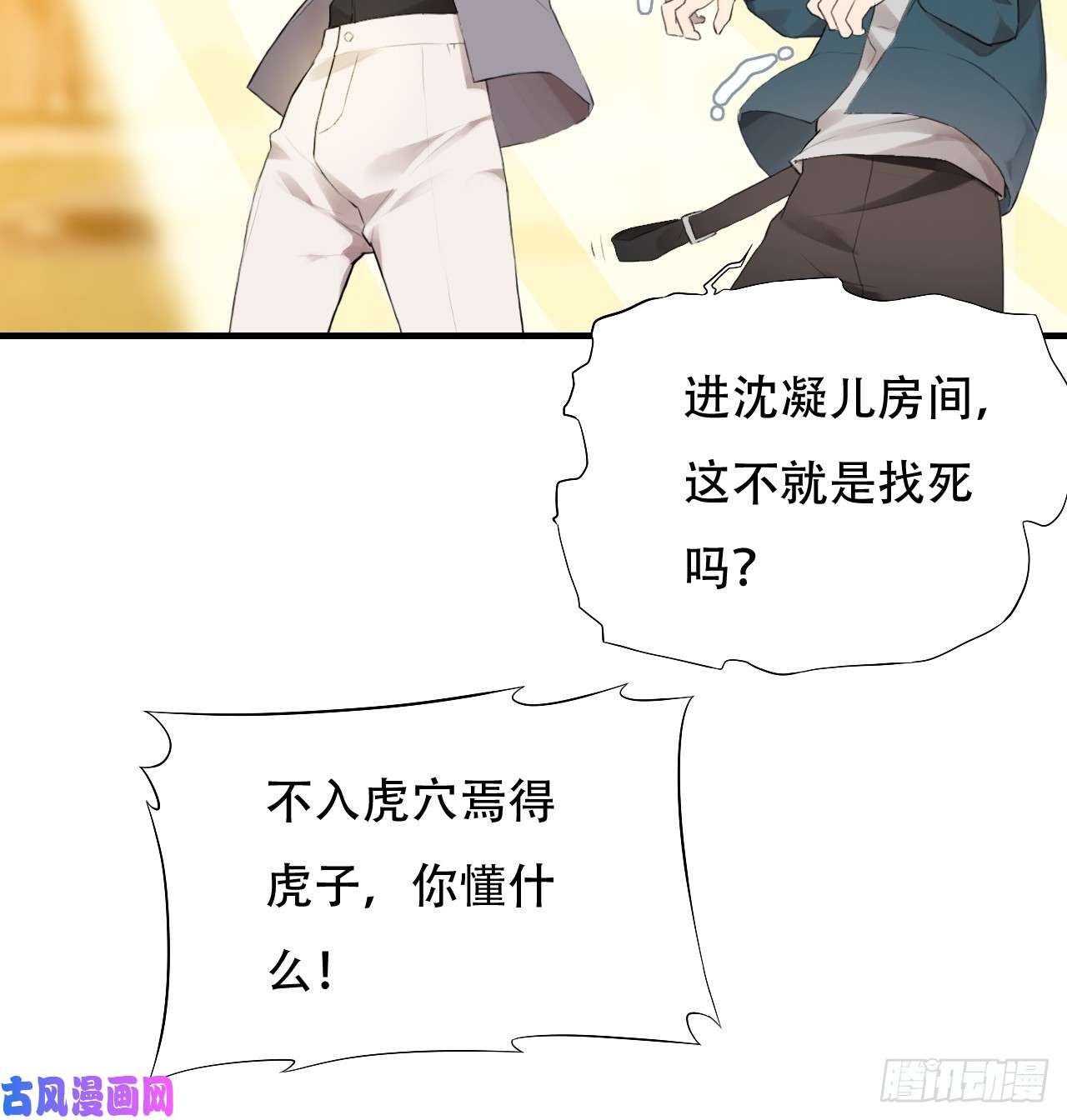 高能来袭003背锅侠
