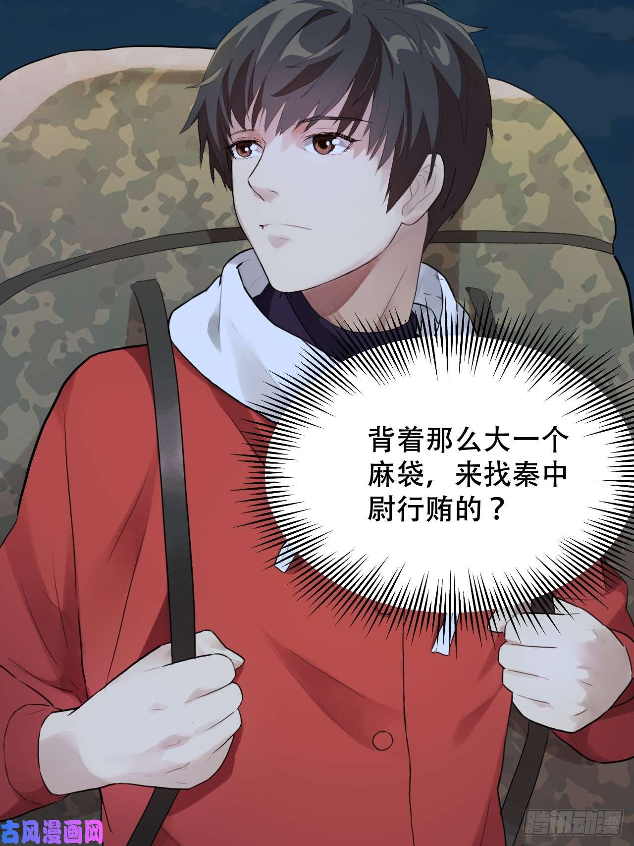 高能来袭003背锅侠