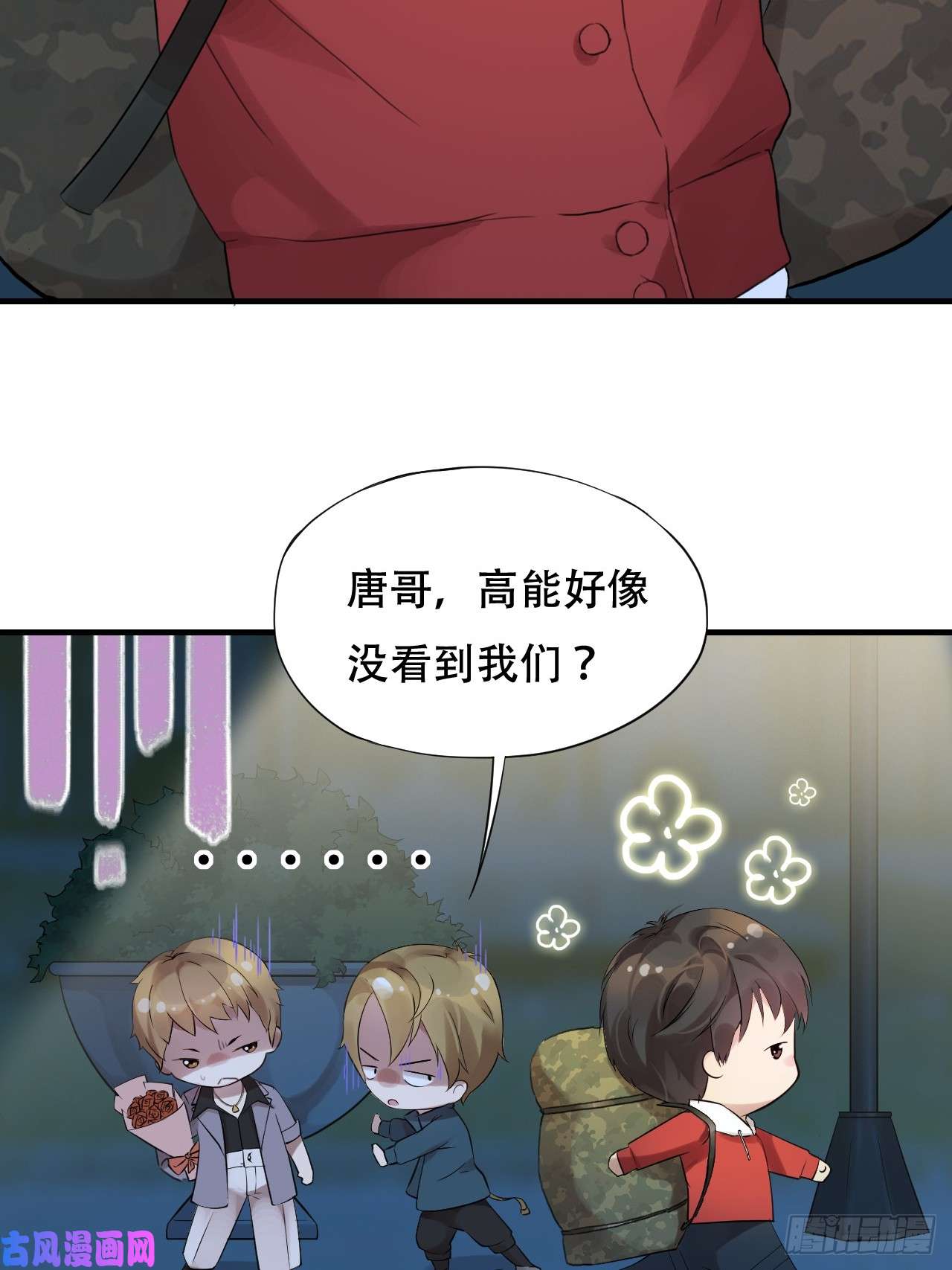 高能来袭003背锅侠