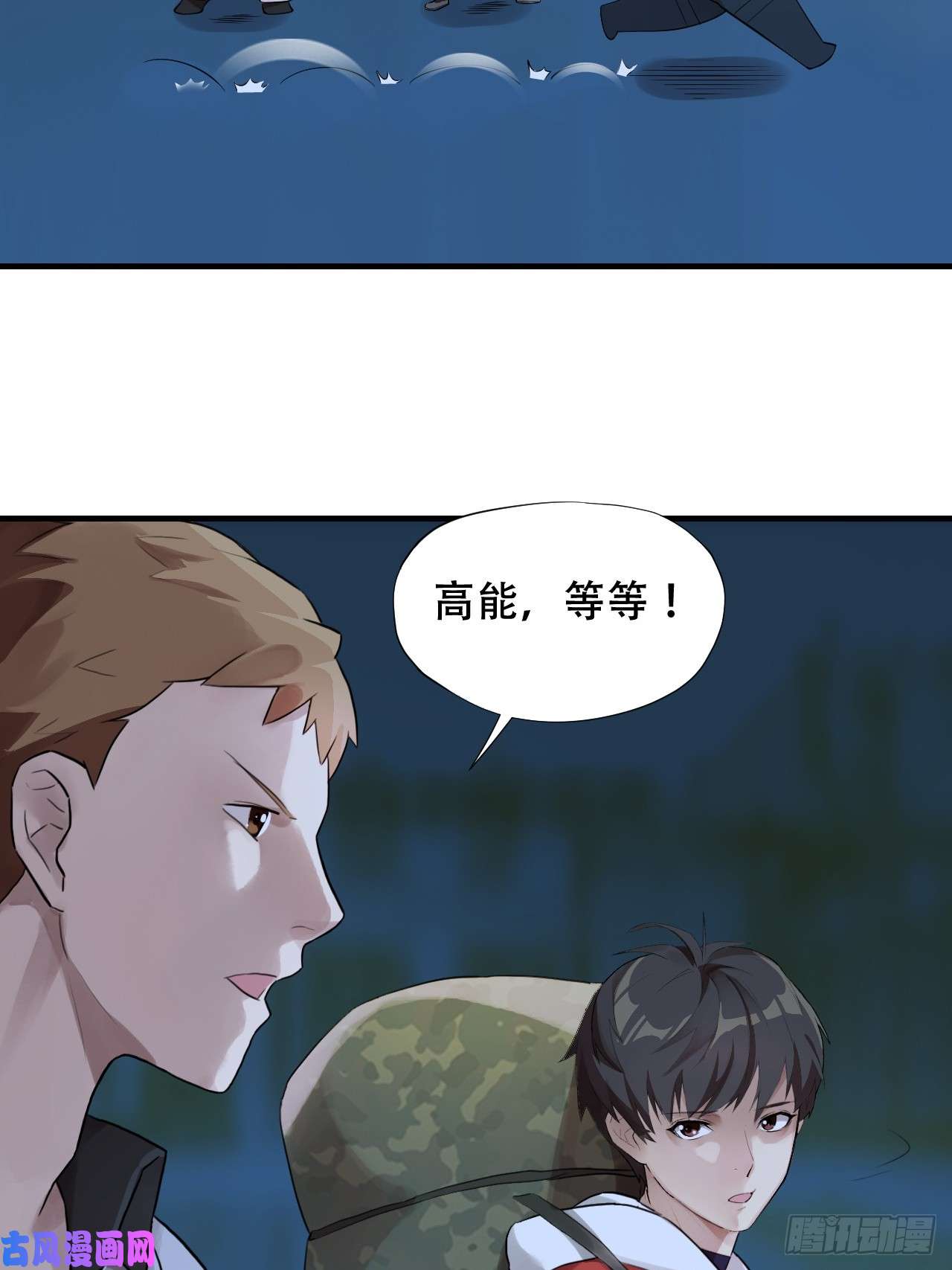 高能来袭003背锅侠
