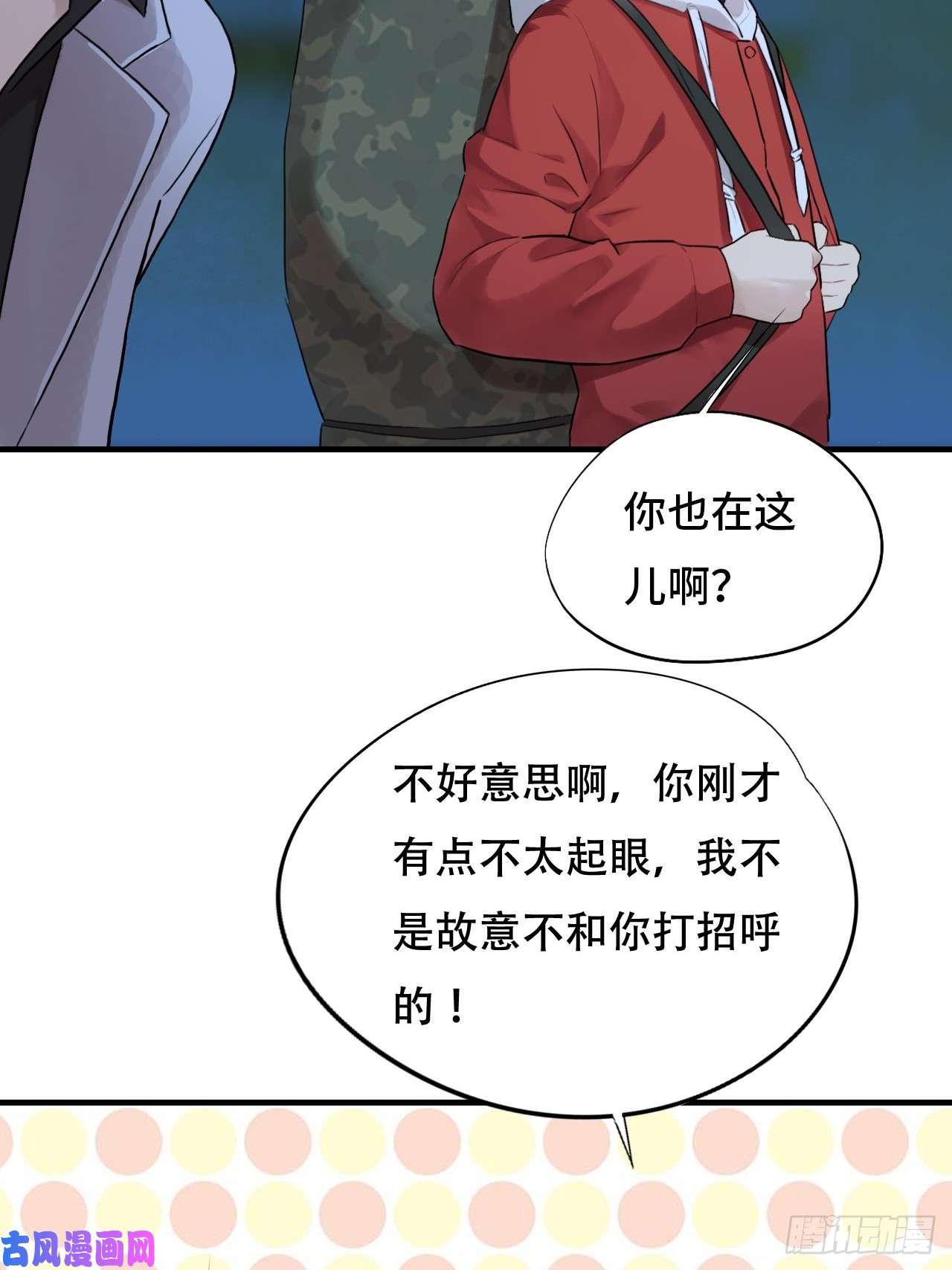 高能来袭003背锅侠