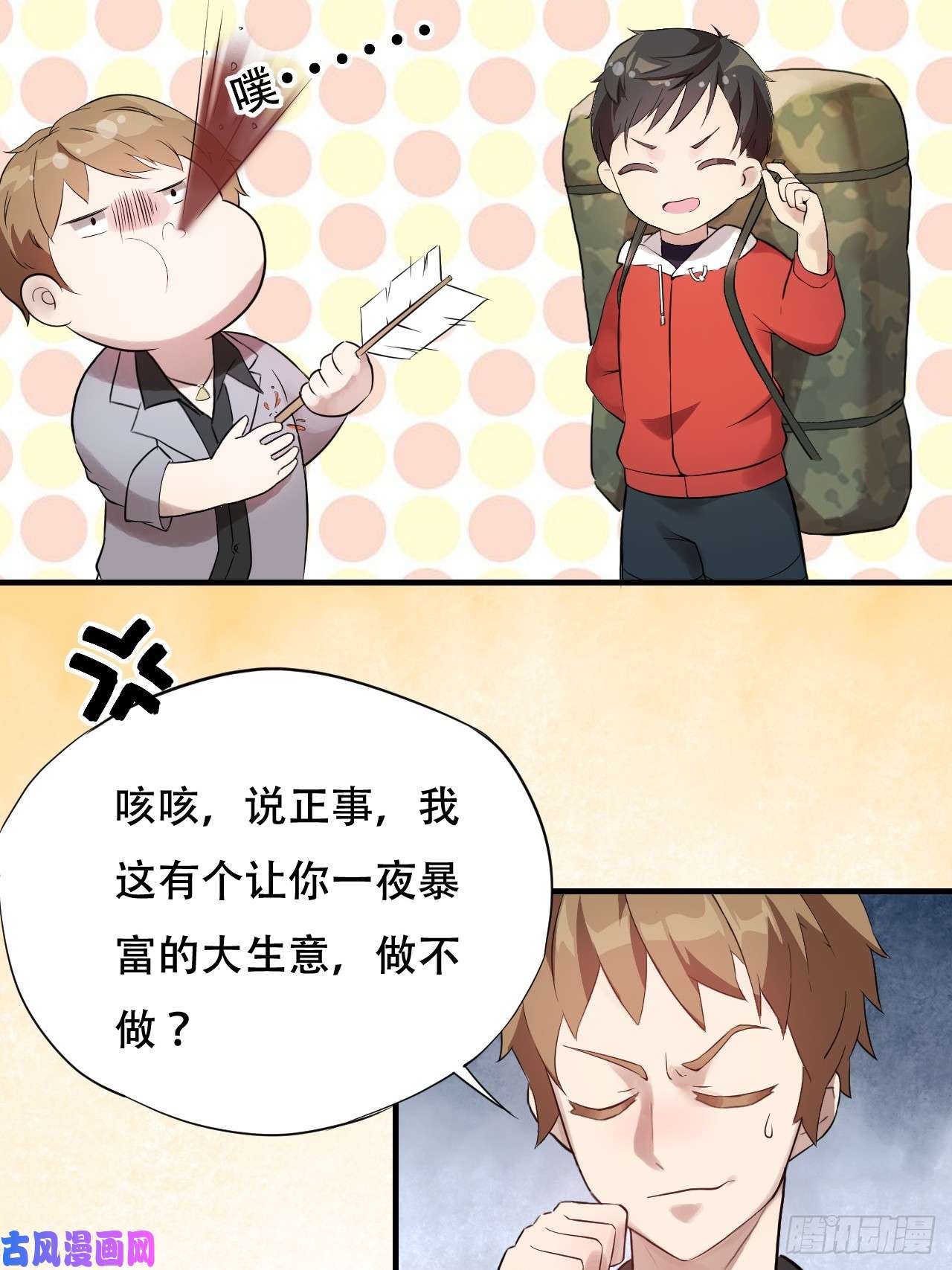 高能来袭003背锅侠