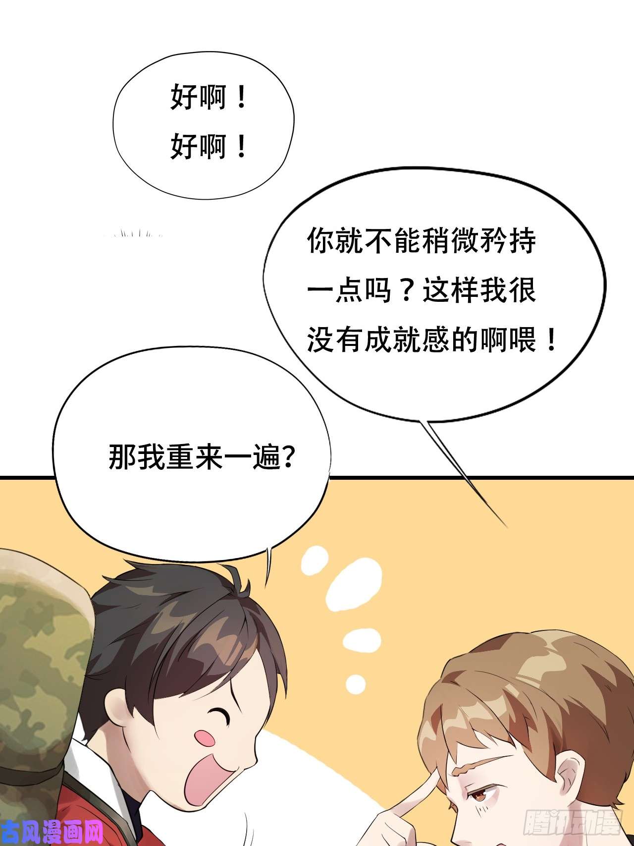 高能来袭003背锅侠
