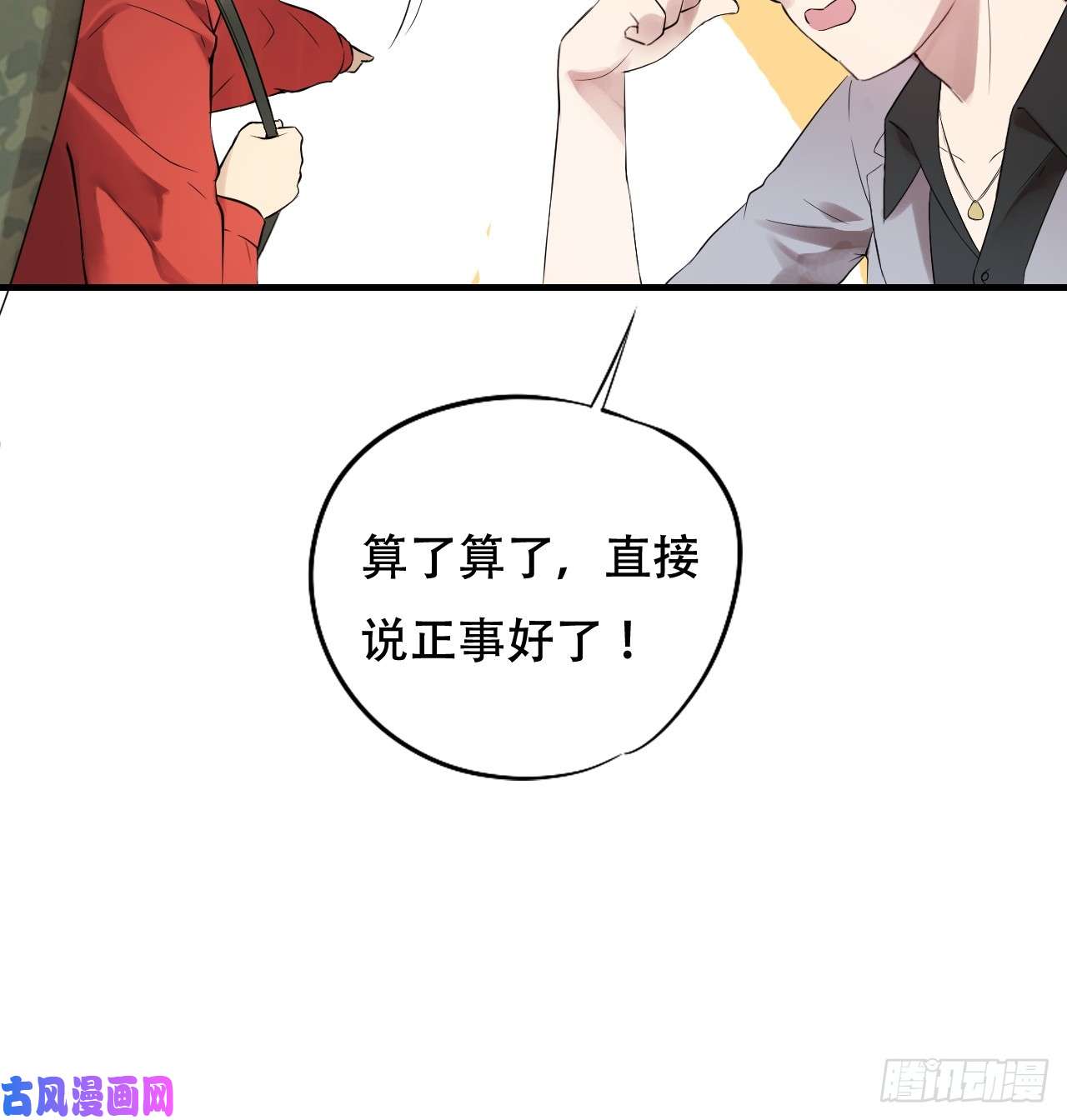 高能来袭003背锅侠