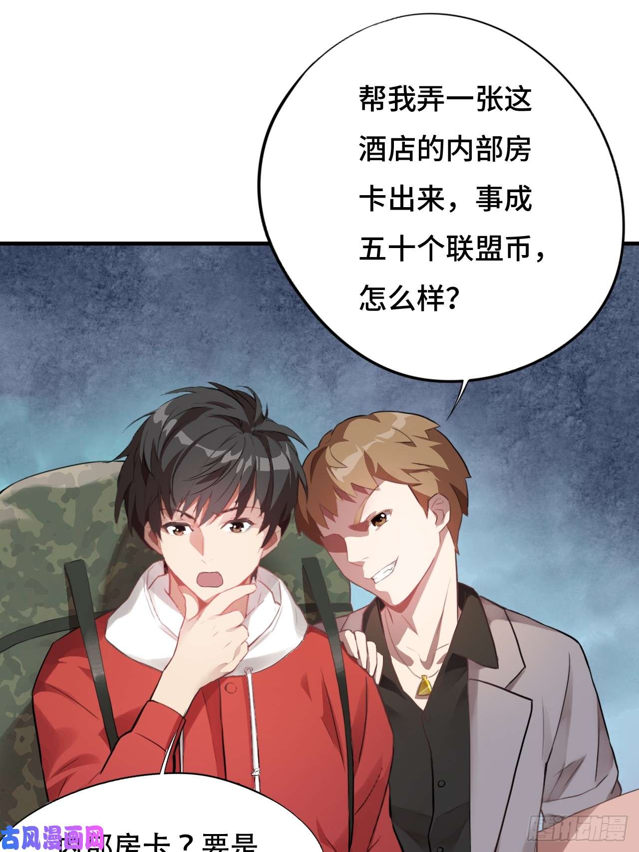 高能来袭003背锅侠