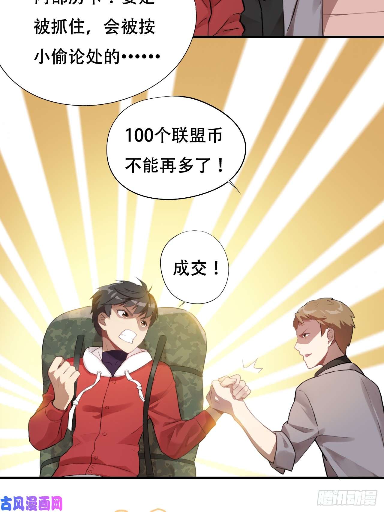 高能来袭003背锅侠