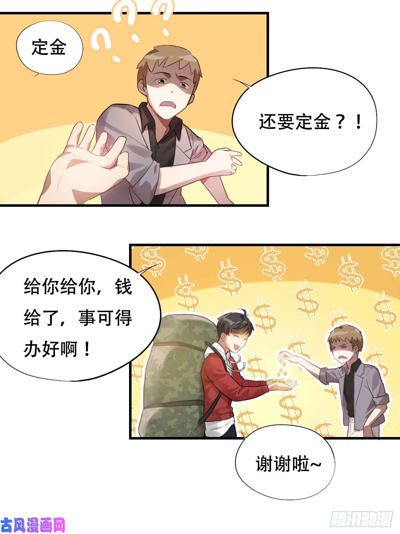 高能来袭003背锅侠