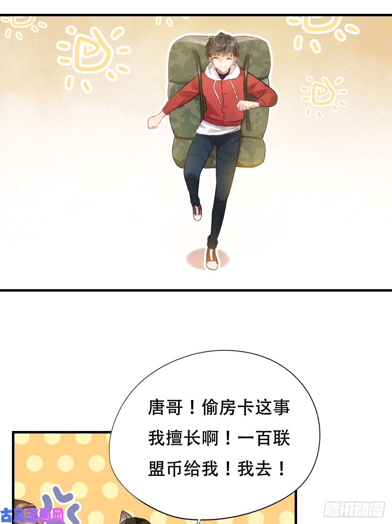 高能来袭003背锅侠
