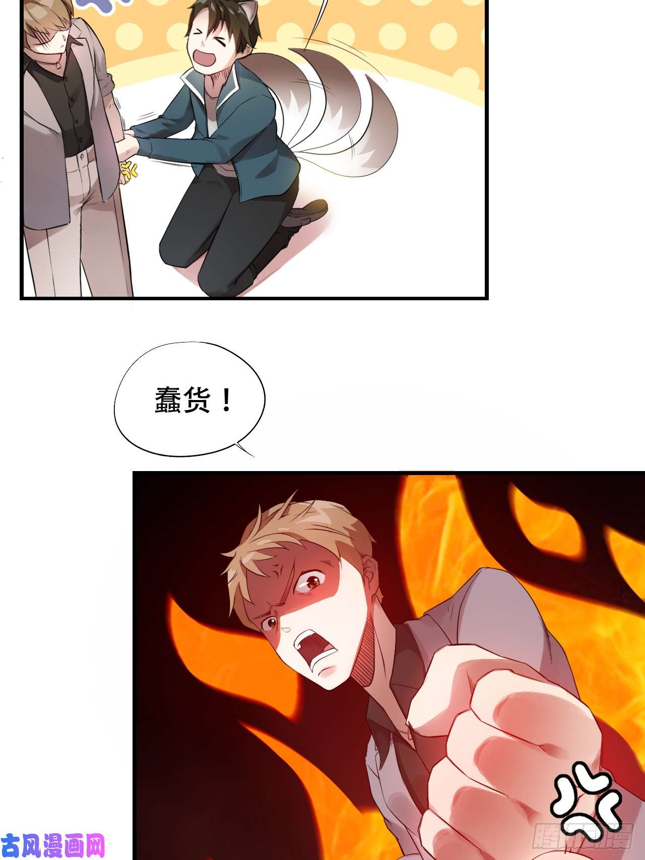 高能来袭003背锅侠