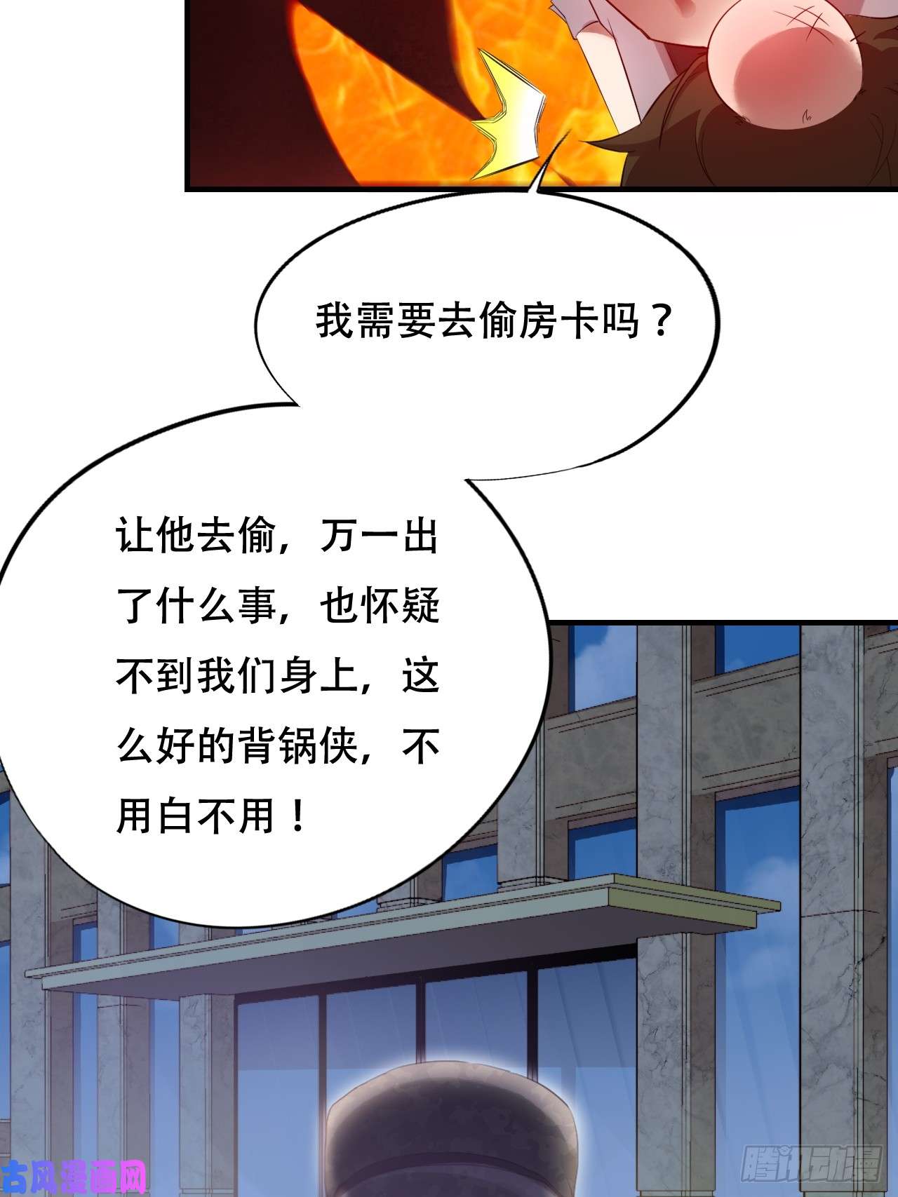 高能来袭003背锅侠