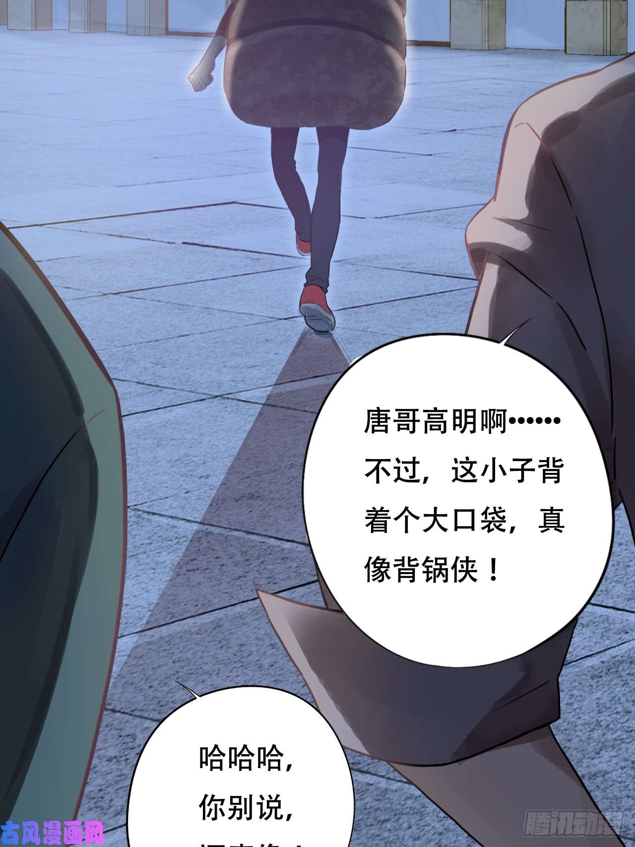 高能来袭003背锅侠