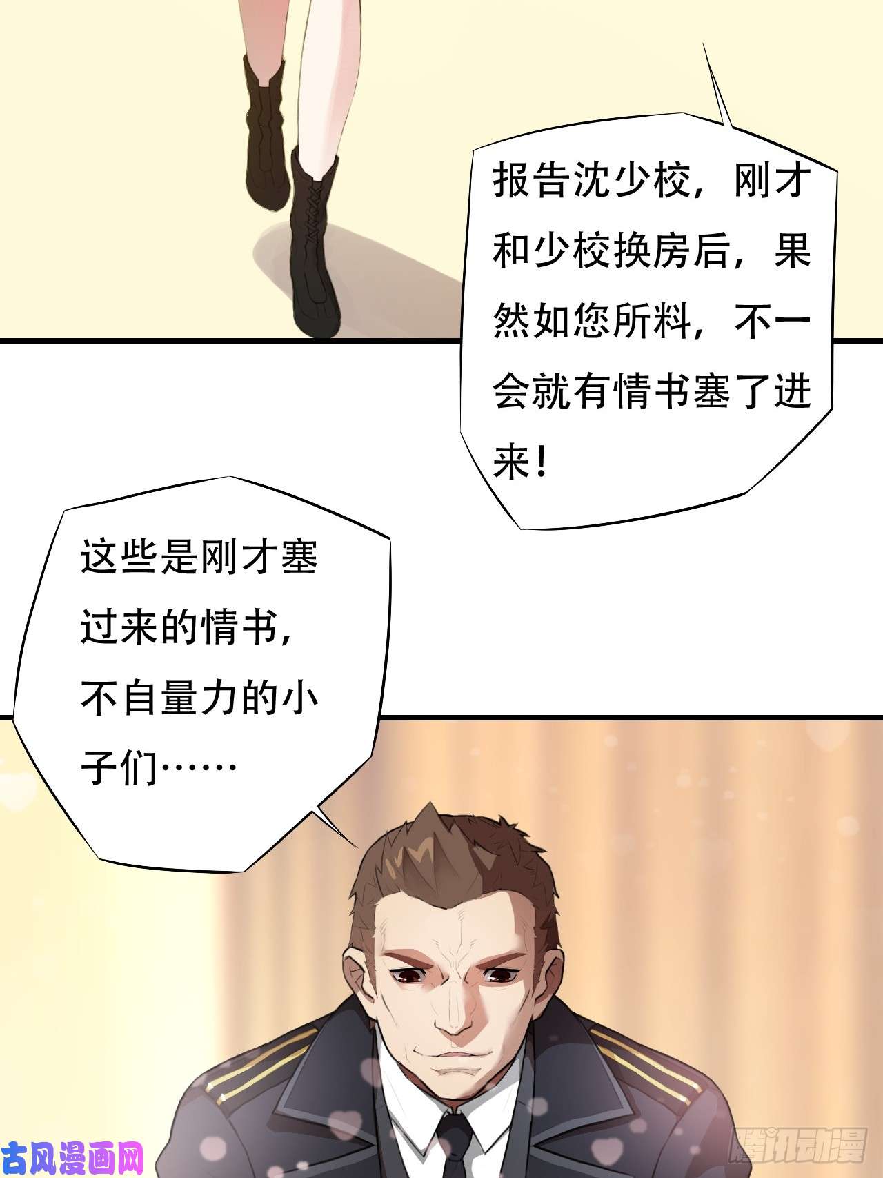 高能来袭003背锅侠