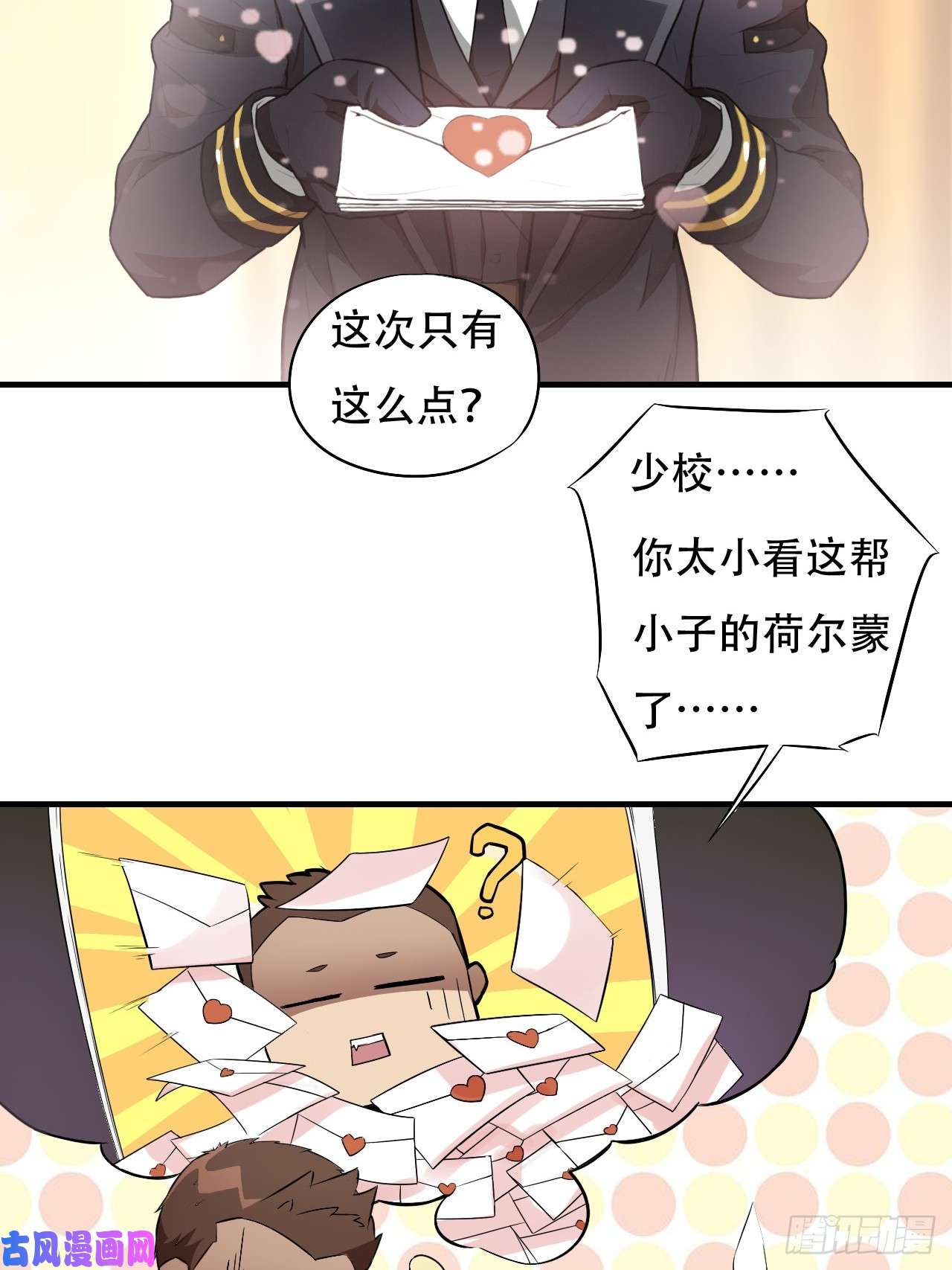 高能来袭003背锅侠