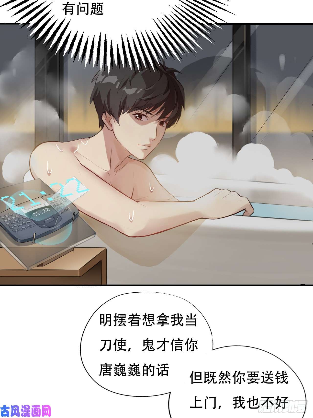 高能来袭004心跳的感觉