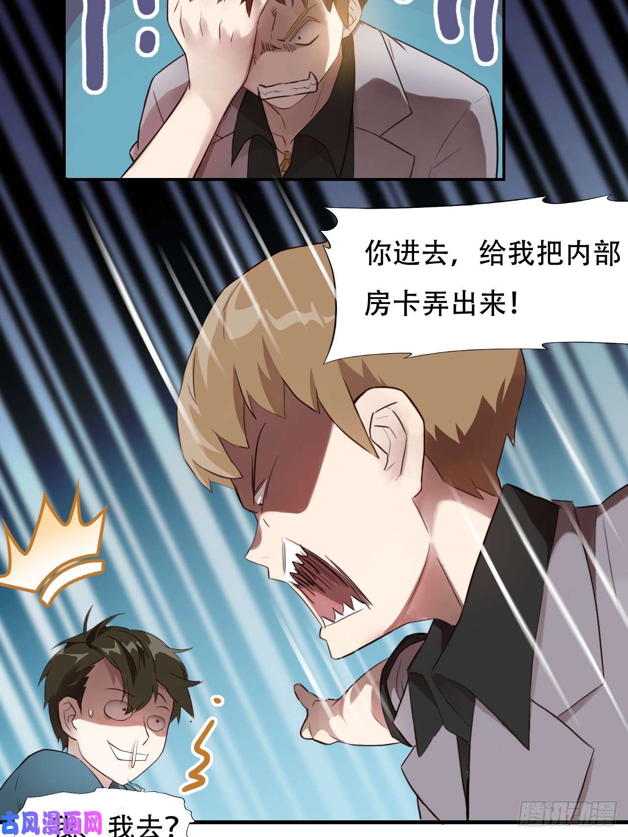 高能来袭004心跳的感觉