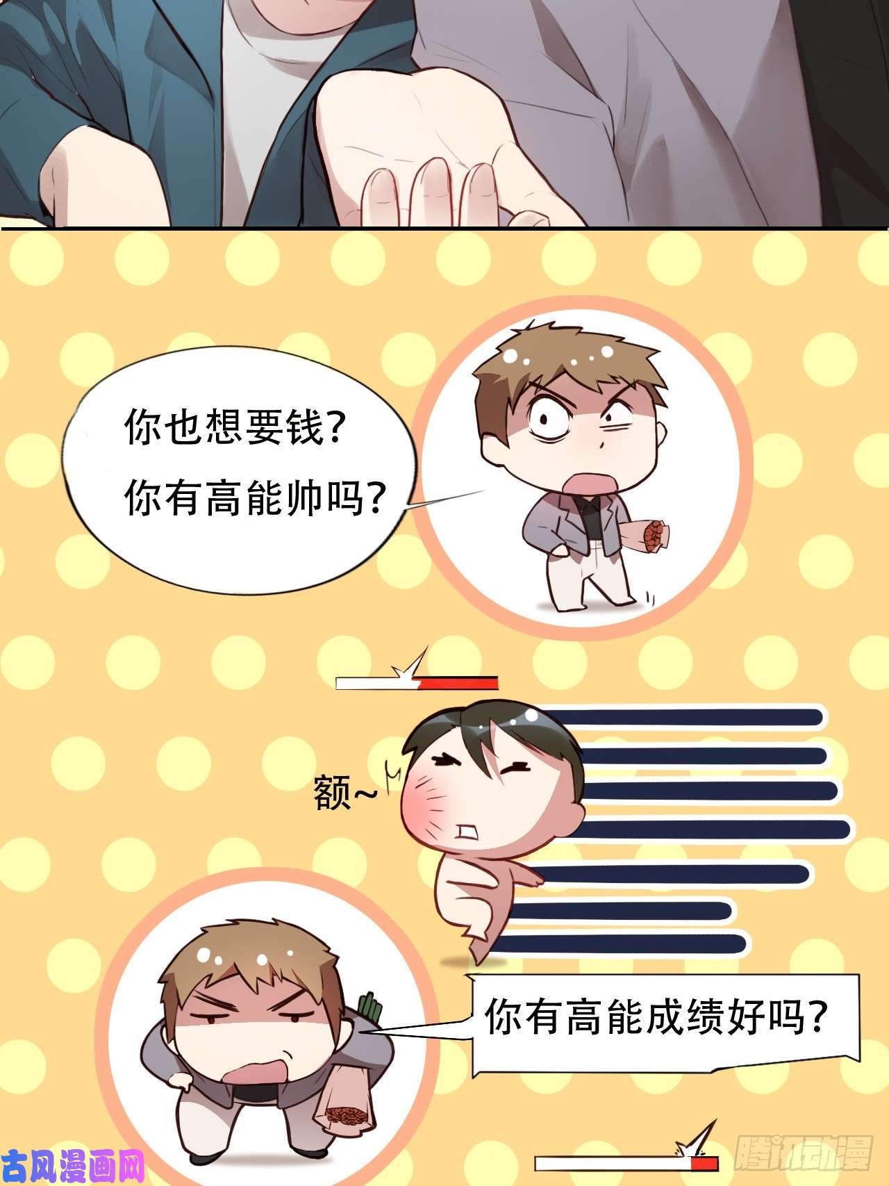 高能来袭004心跳的感觉