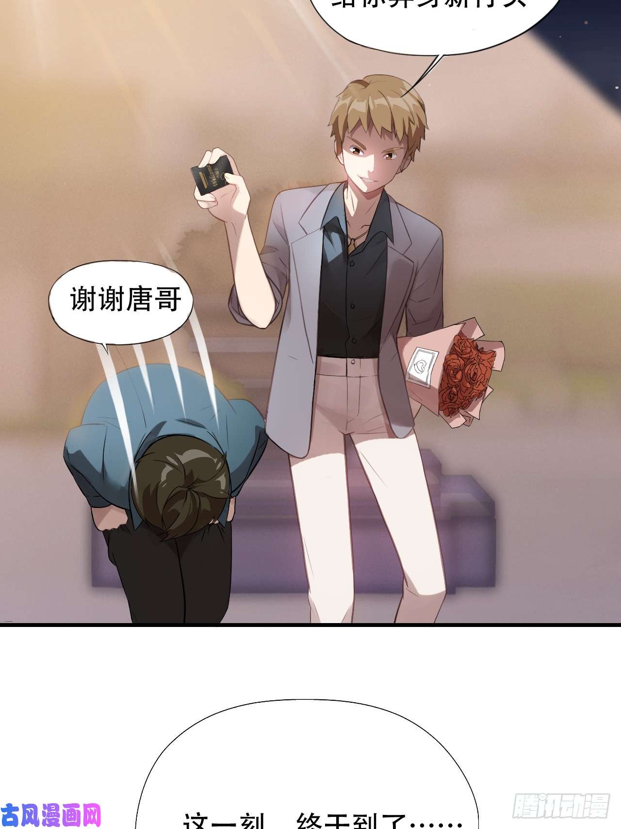 高能来袭004心跳的感觉