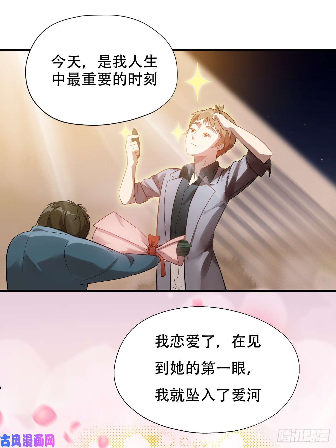 高能来袭004心跳的感觉