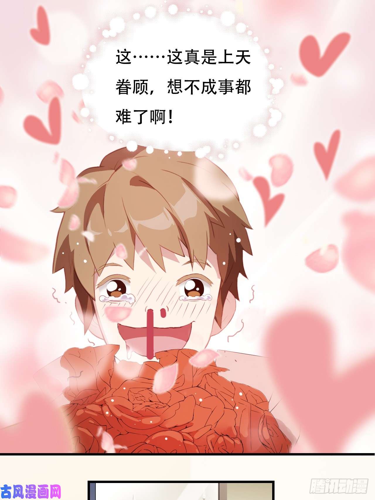 高能来袭004心跳的感觉