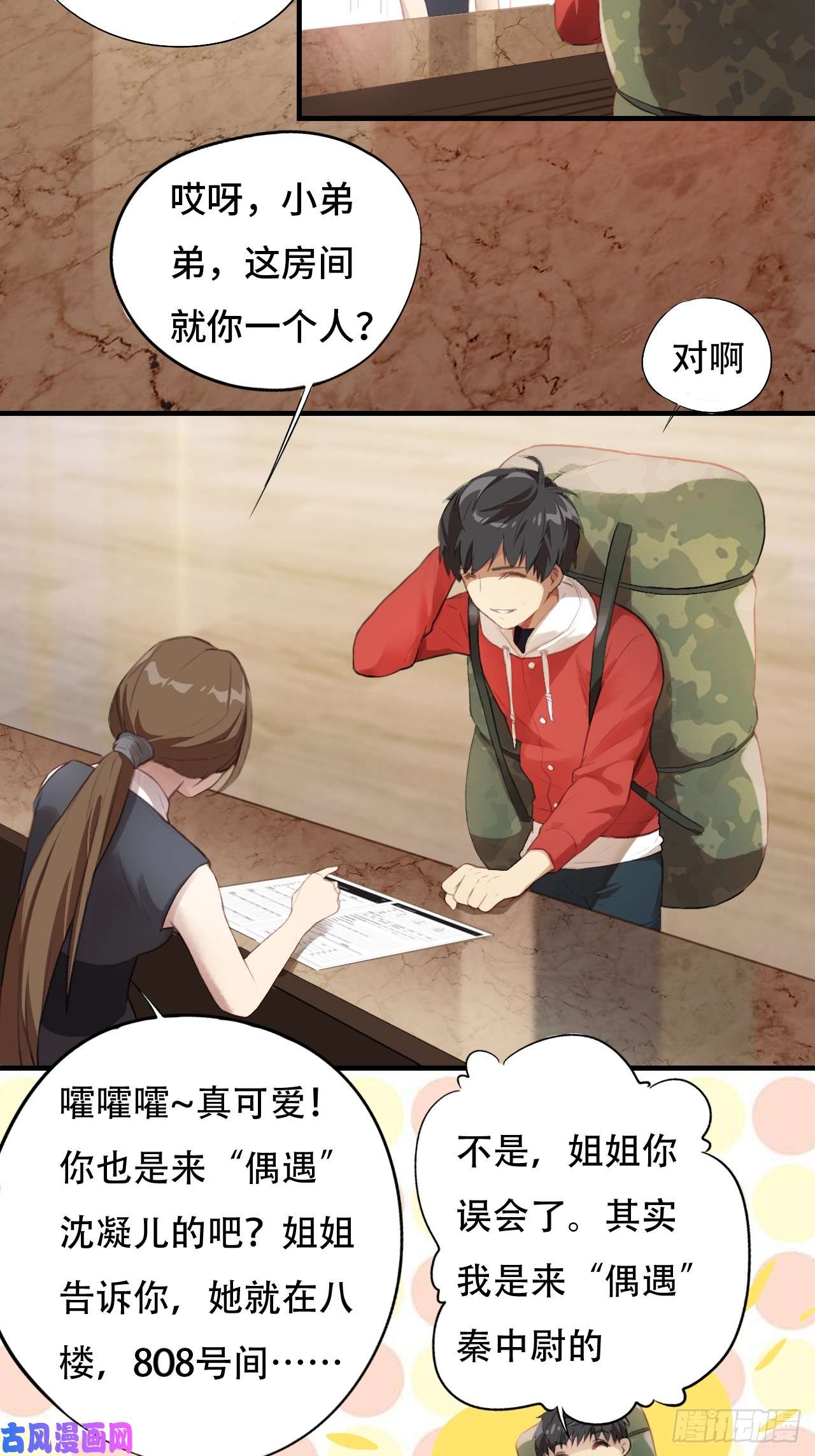 高能来袭004心跳的感觉