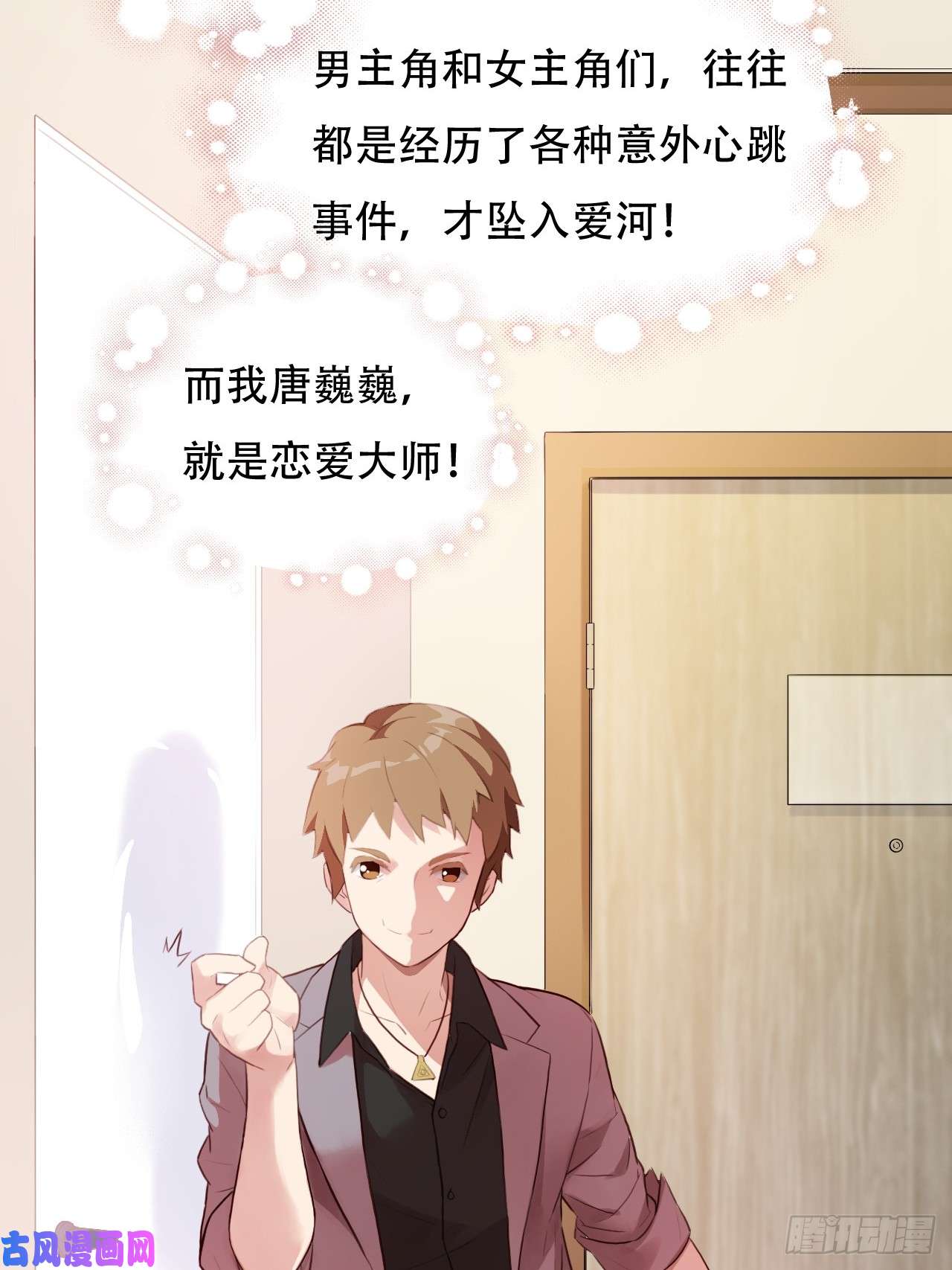 高能来袭004心跳的感觉