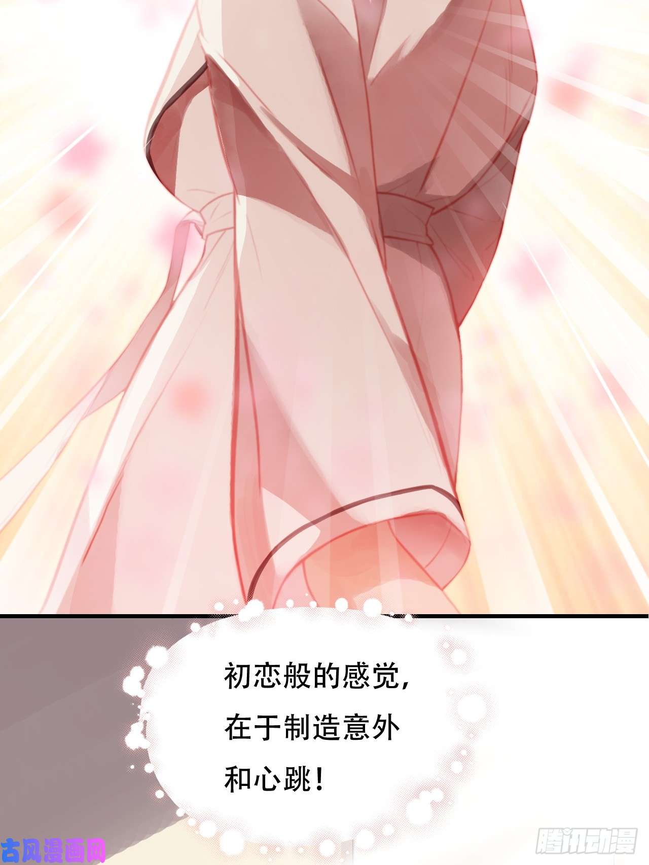 高能来袭004心跳的感觉