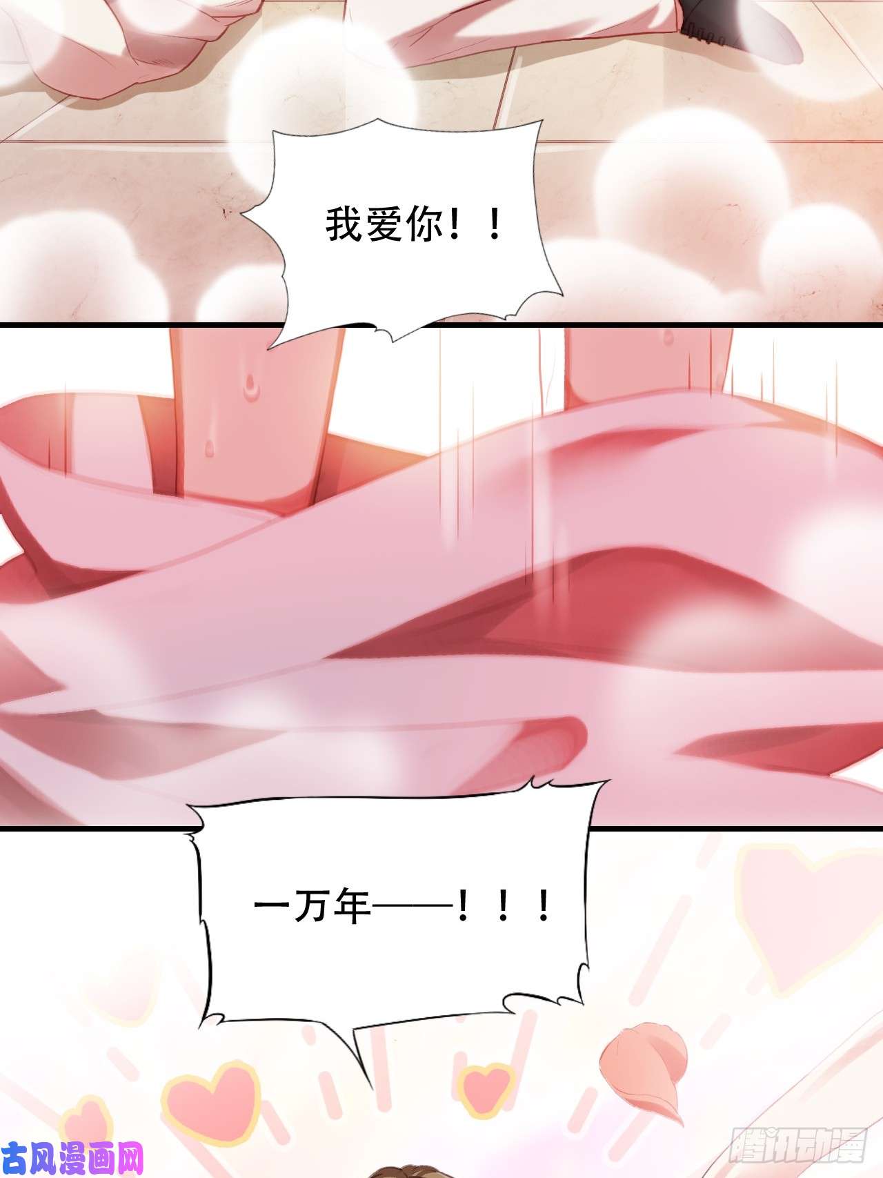 高能来袭004心跳的感觉