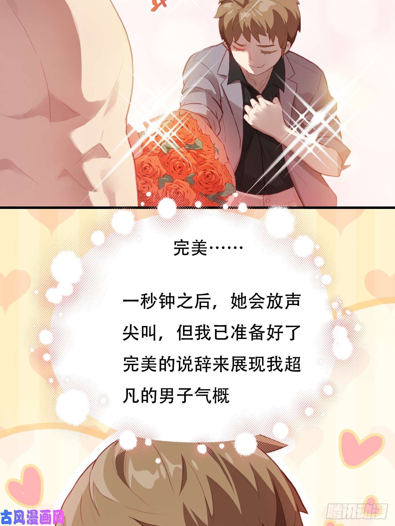 高能来袭004心跳的感觉