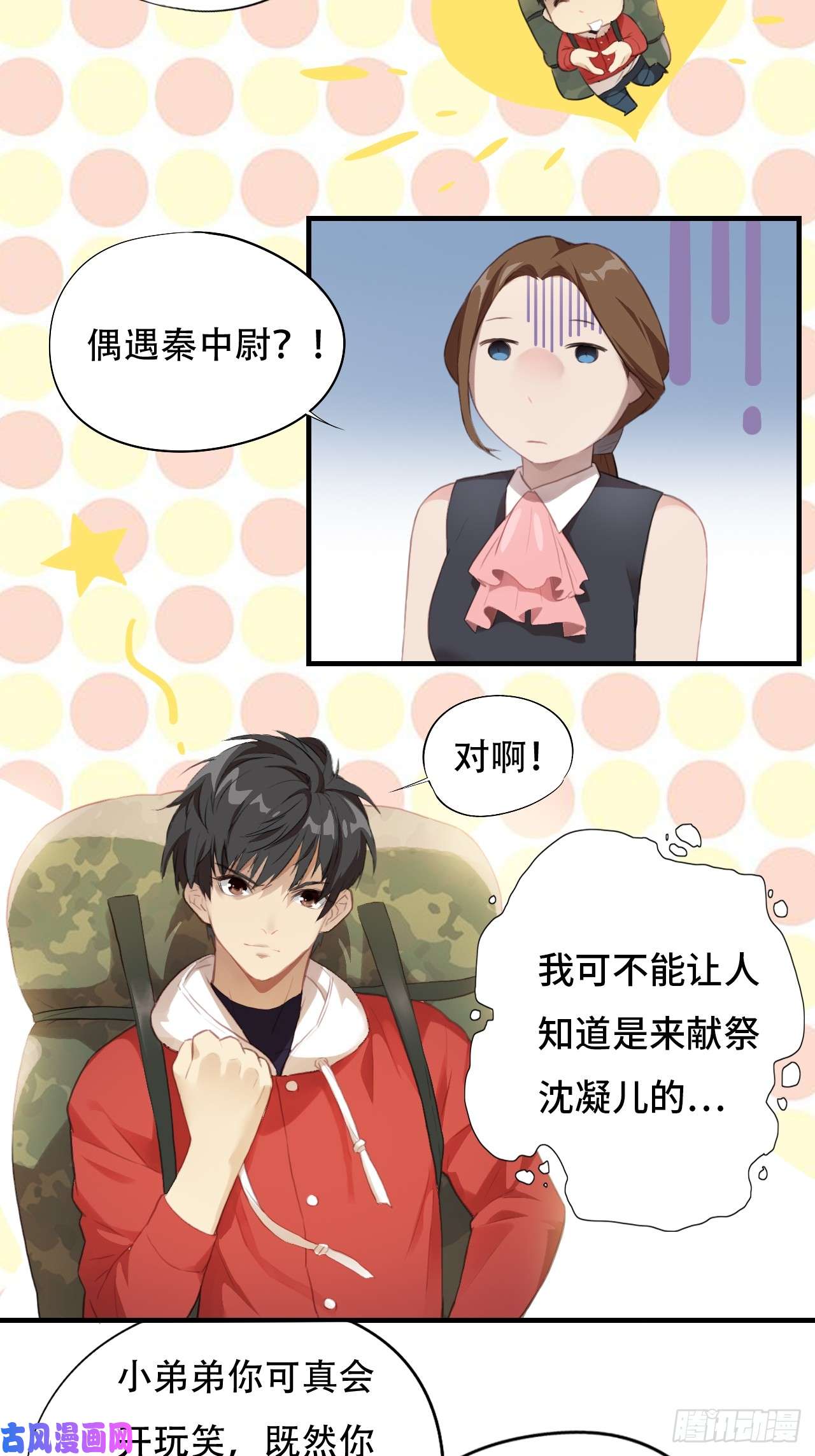 高能来袭004心跳的感觉