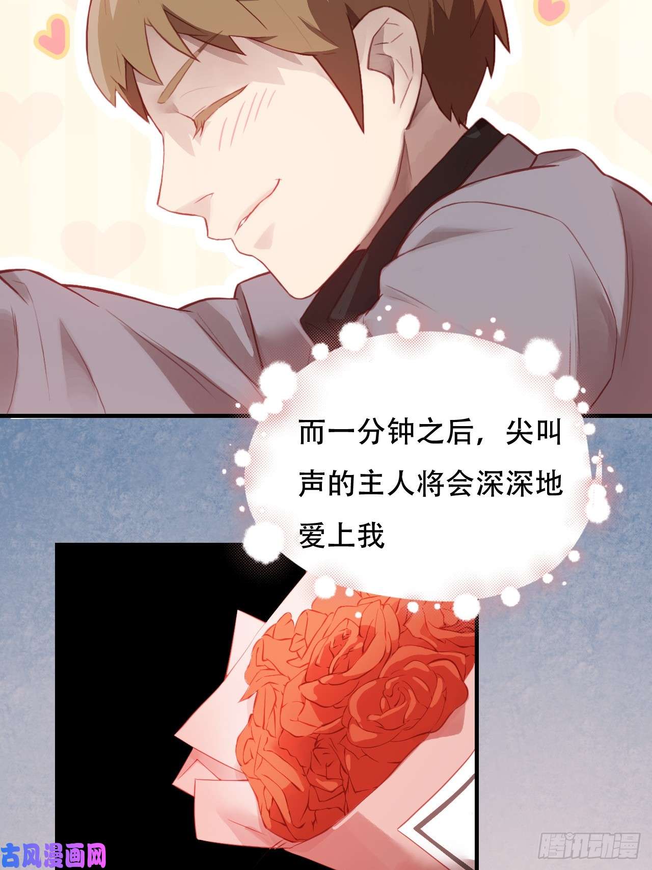 高能来袭004心跳的感觉