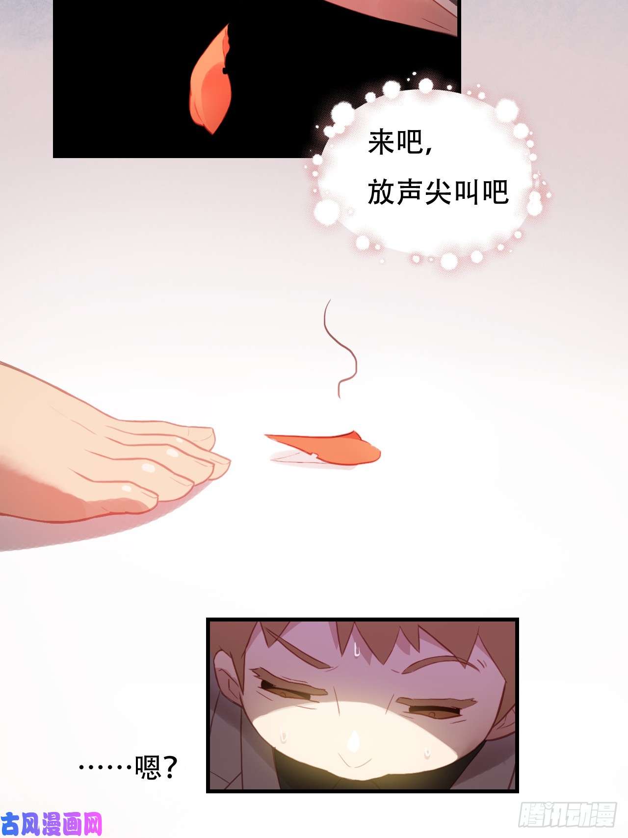 高能来袭004心跳的感觉
