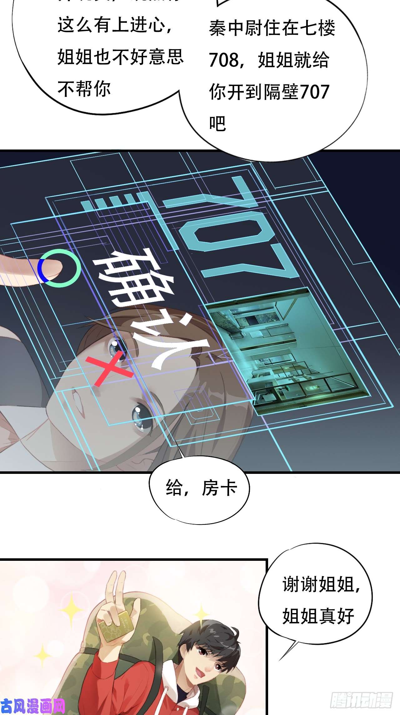 高能来袭004心跳的感觉