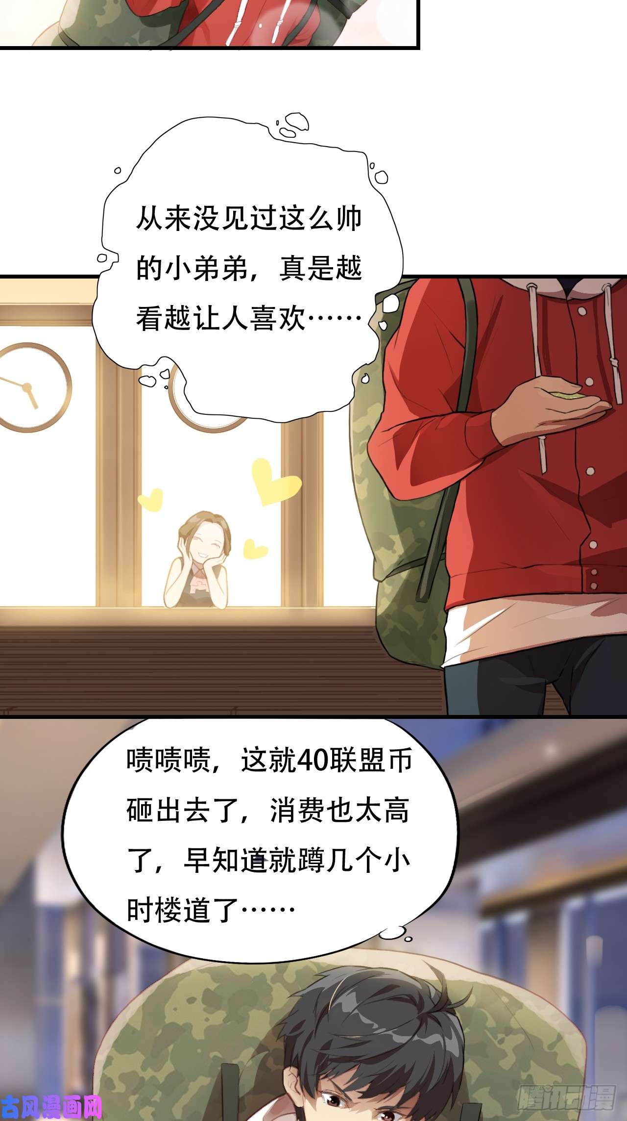 高能来袭004心跳的感觉