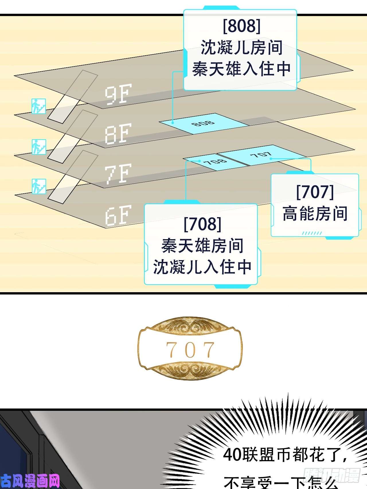高能来袭004心跳的感觉