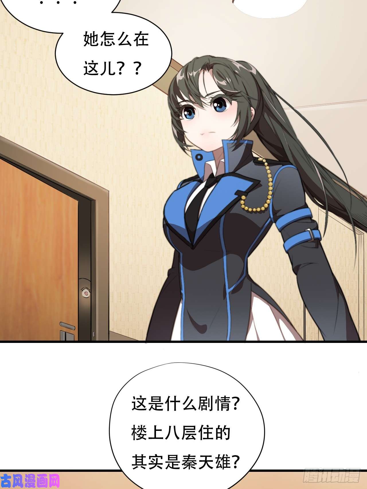高能来袭005少女标配？