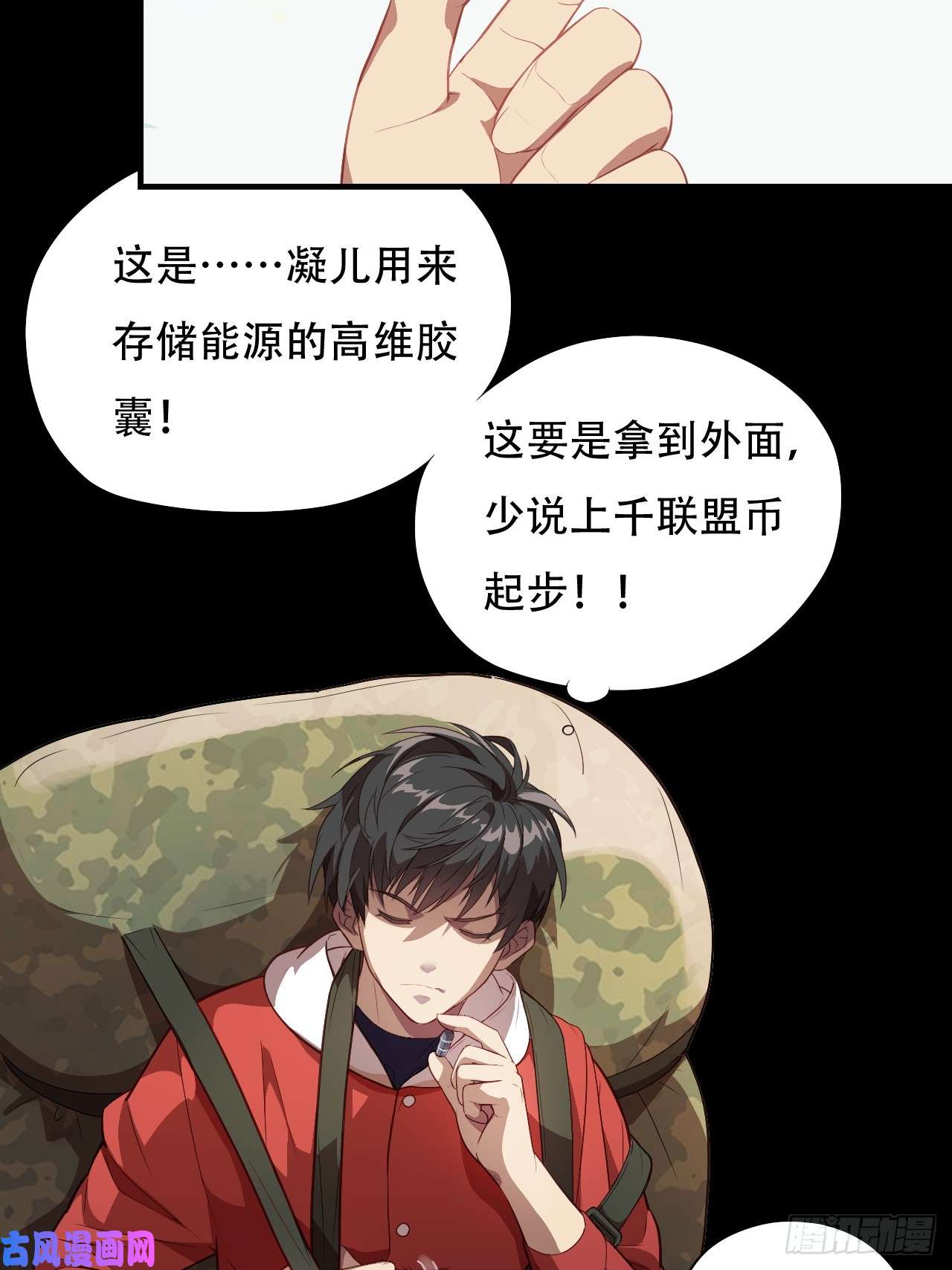 高能来袭005少女标配？