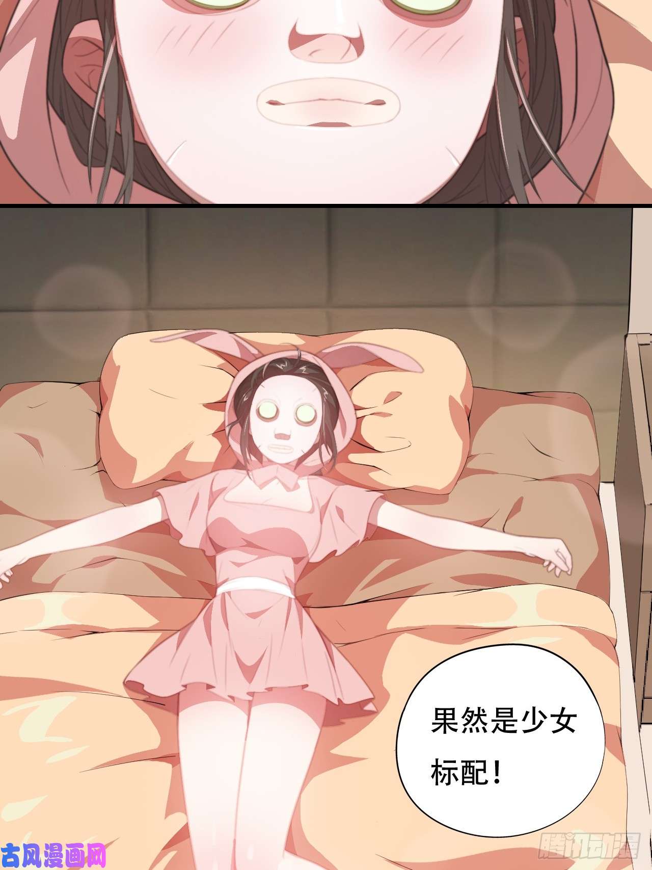 高能来袭005少女标配？