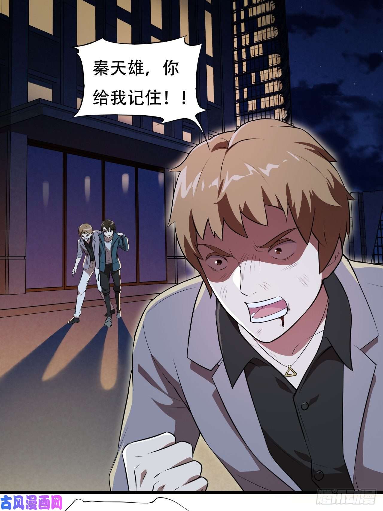 高能来袭007鲜血与烈火中的献祭